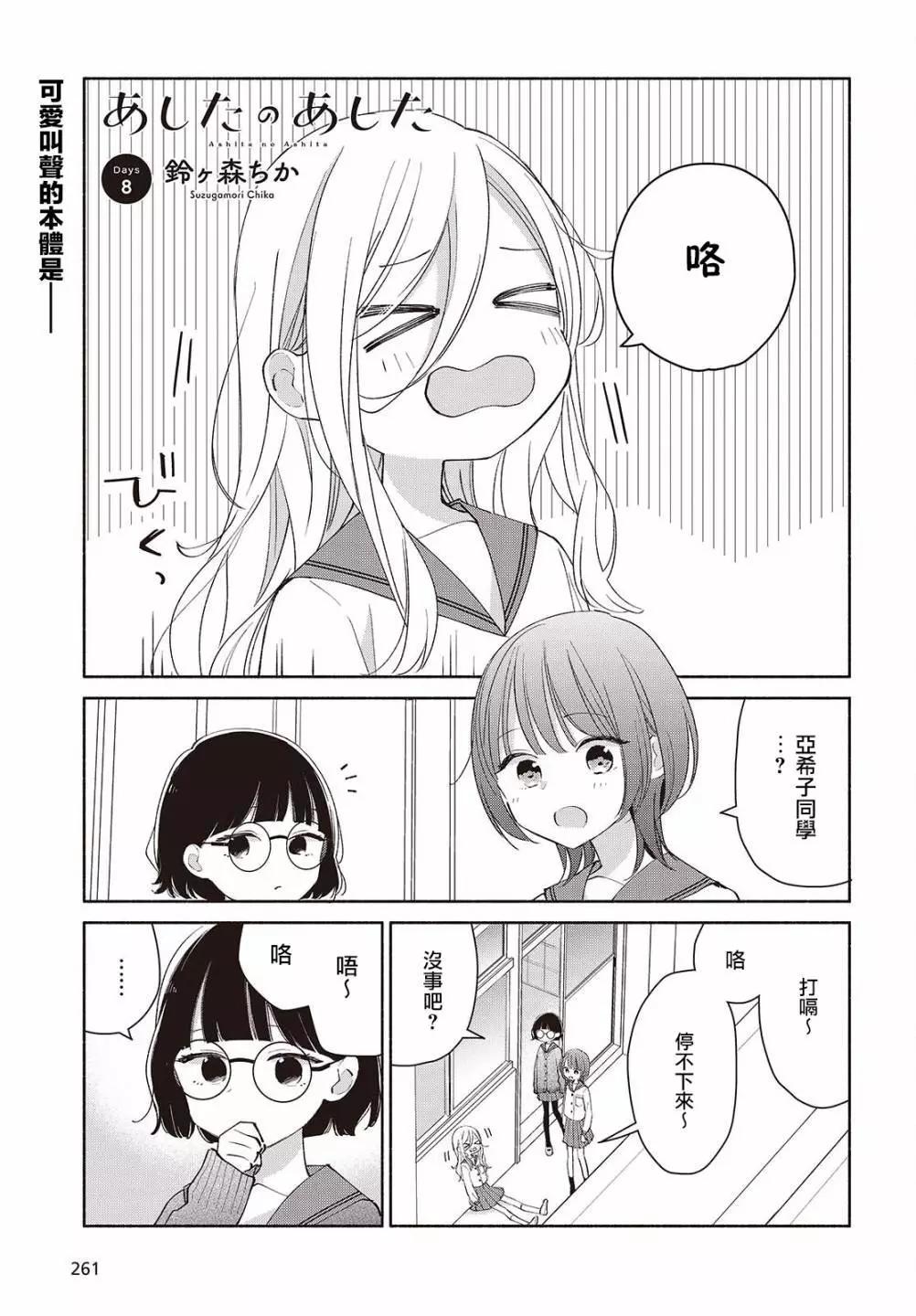 第08话0