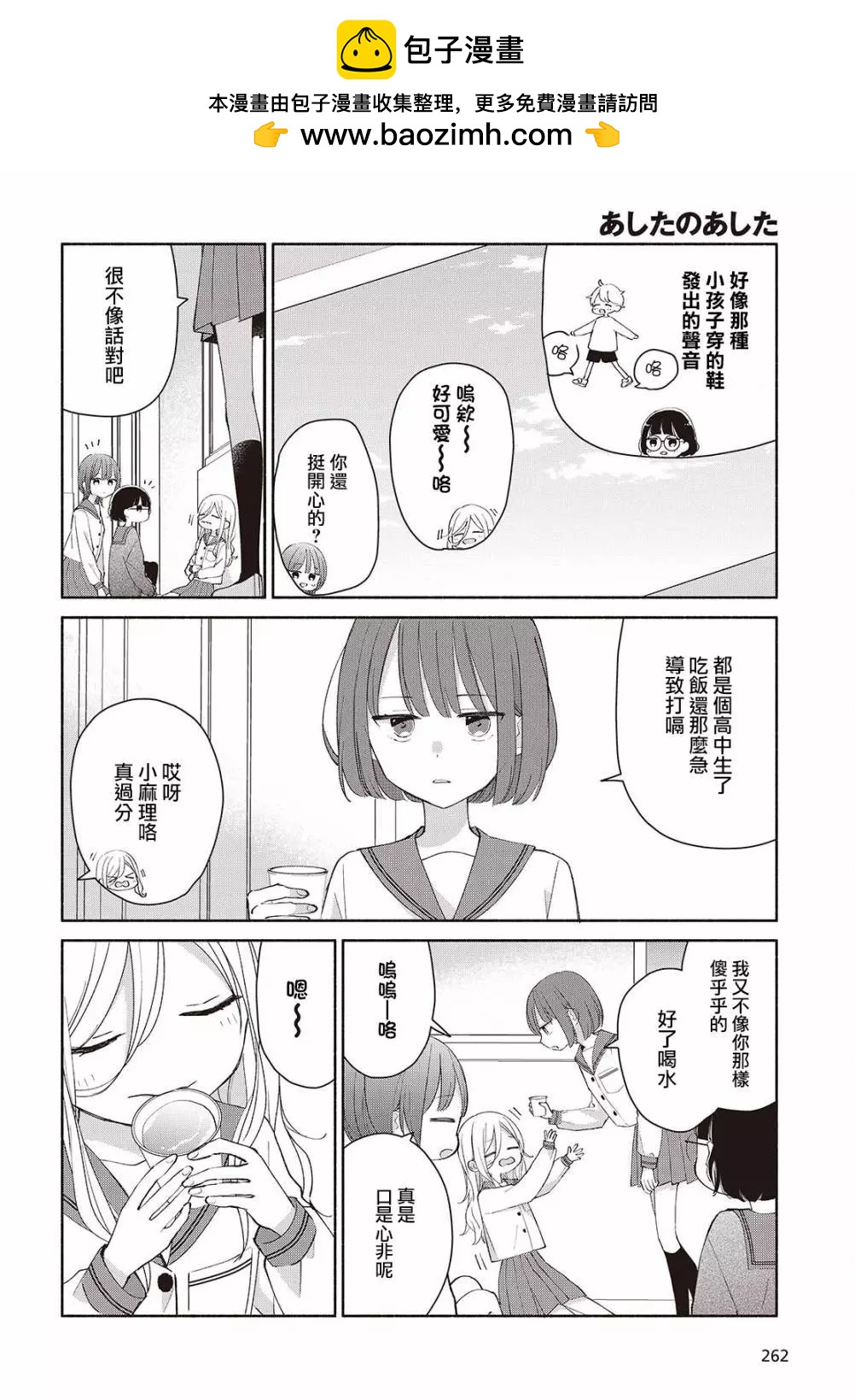第08话1