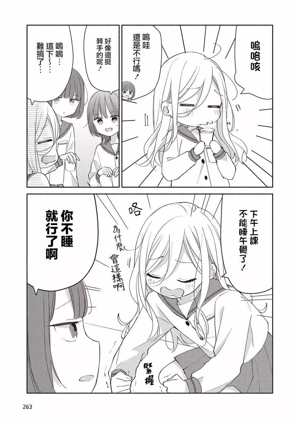 第08话2