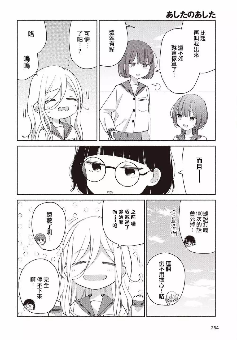 第08话3