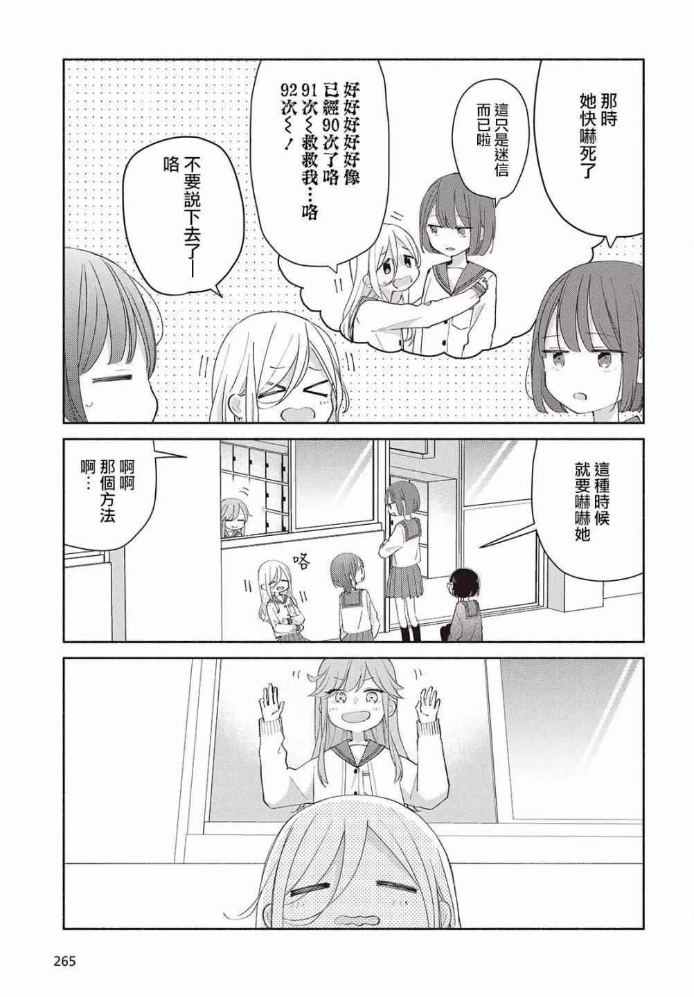 第08话4
