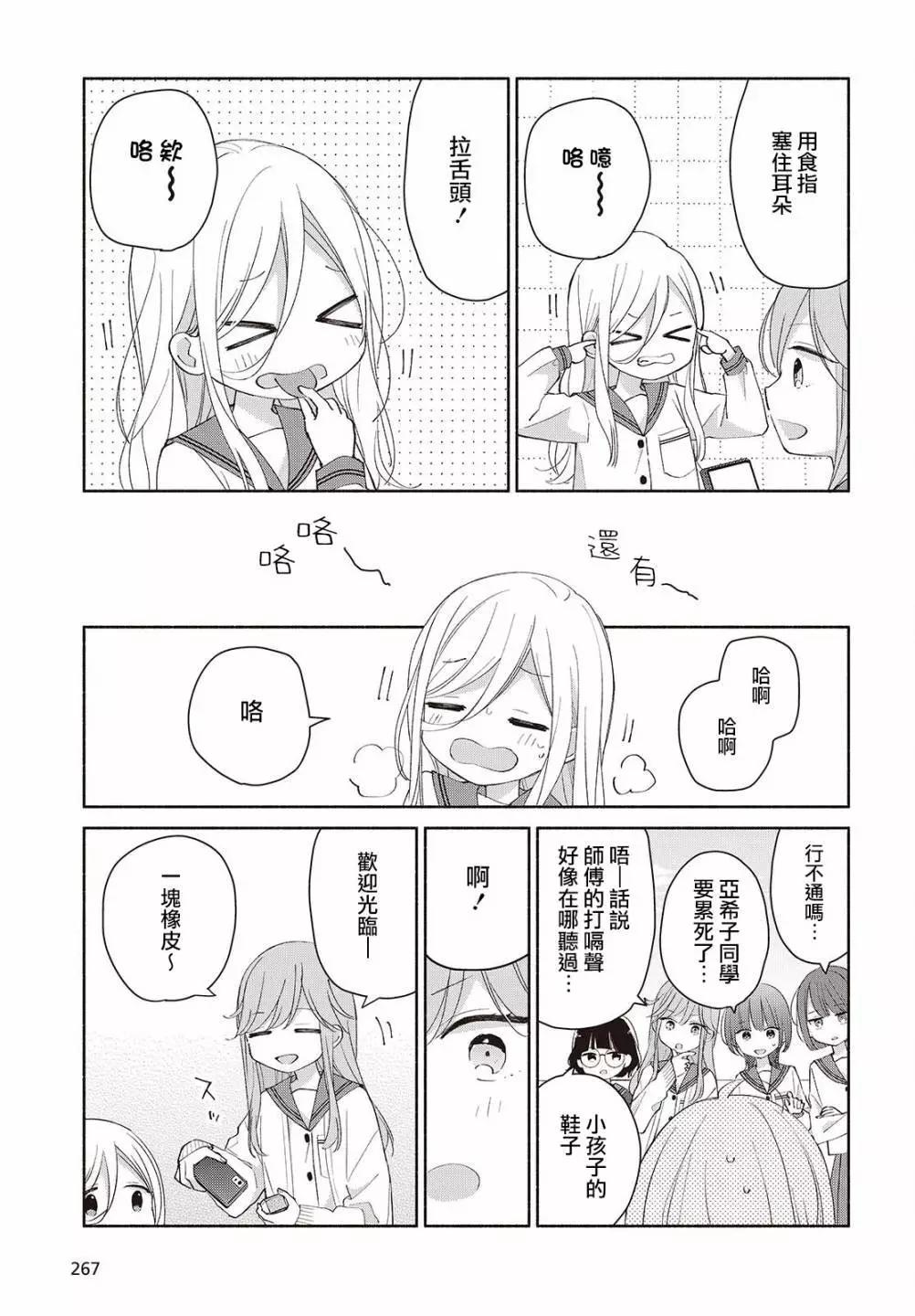 第08话6