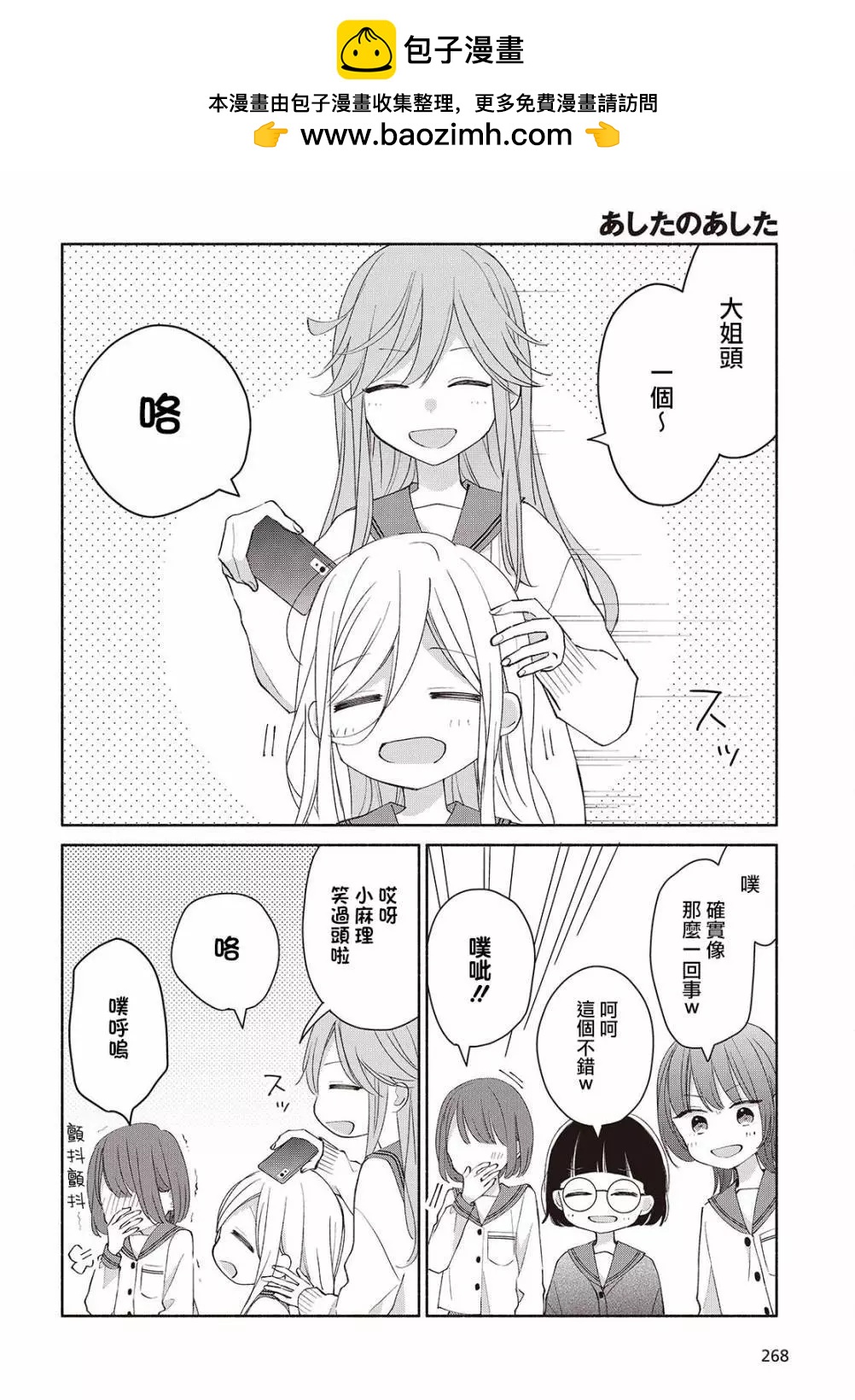 第08话7