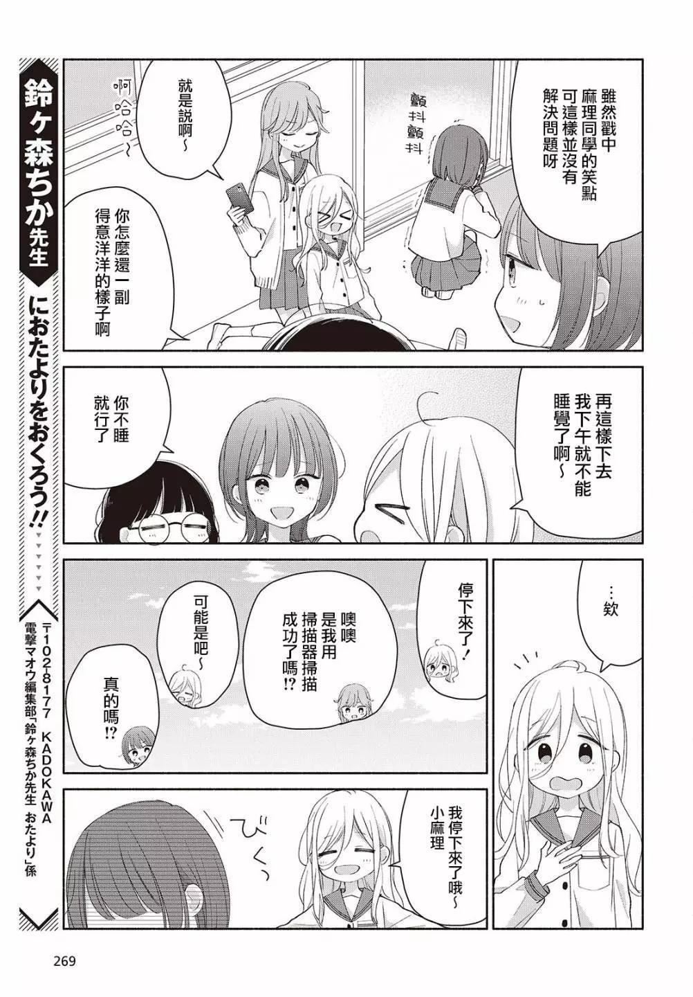 第08话8