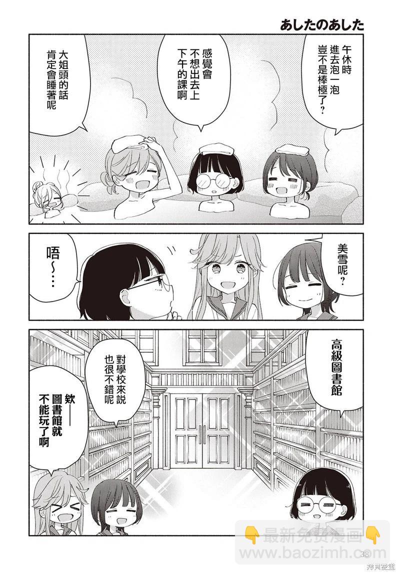 第10话3