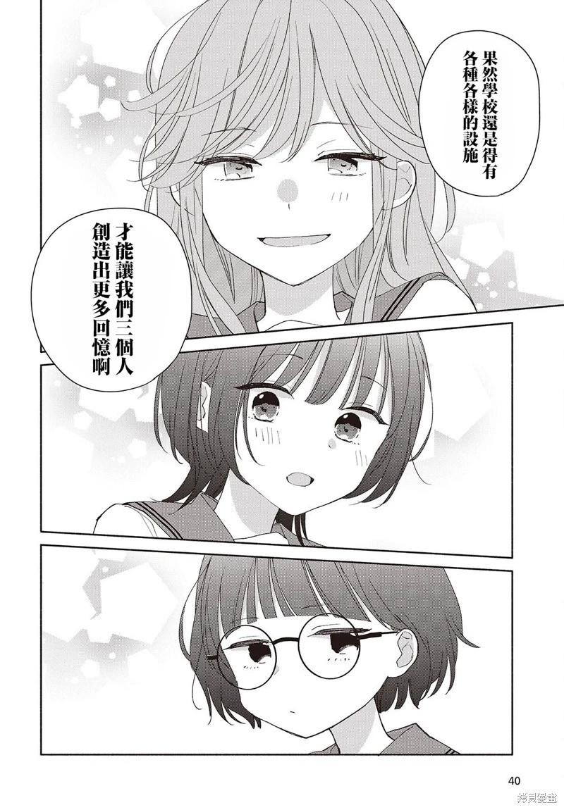 第10话5