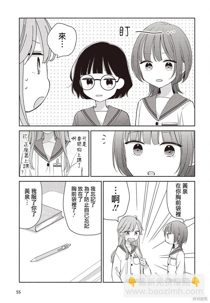 第13话10