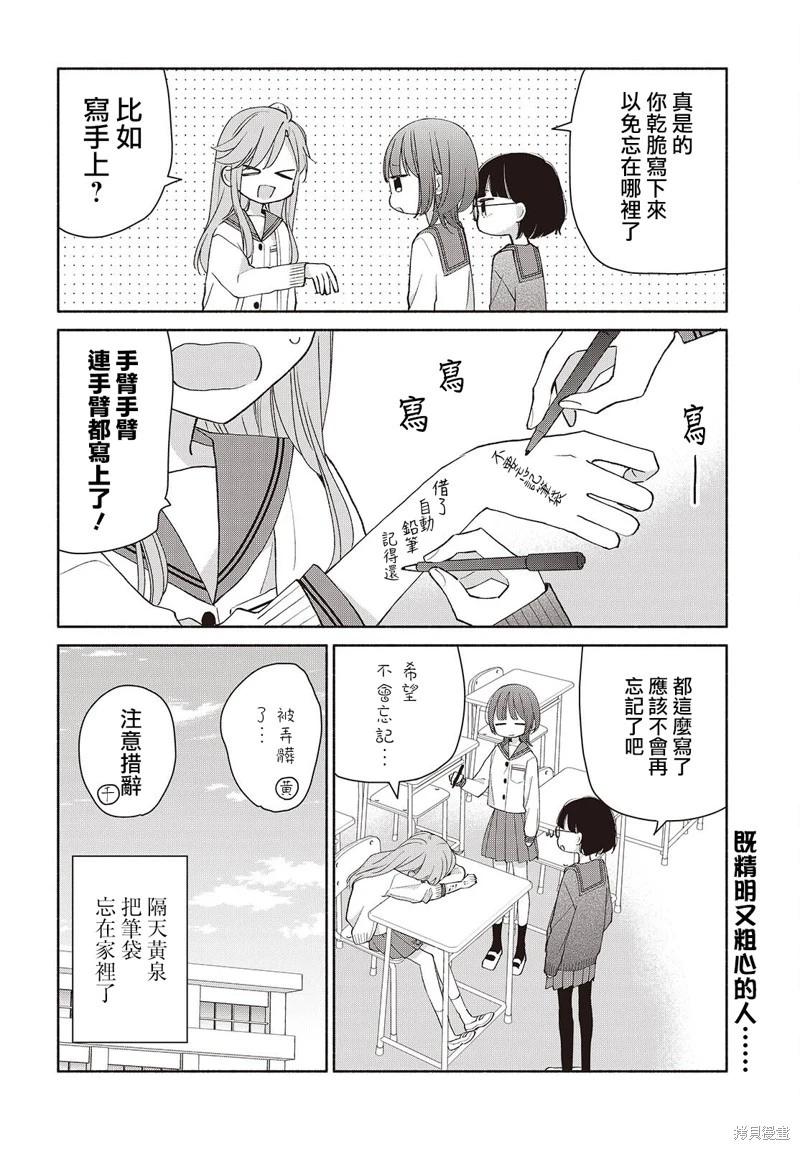 第13话11