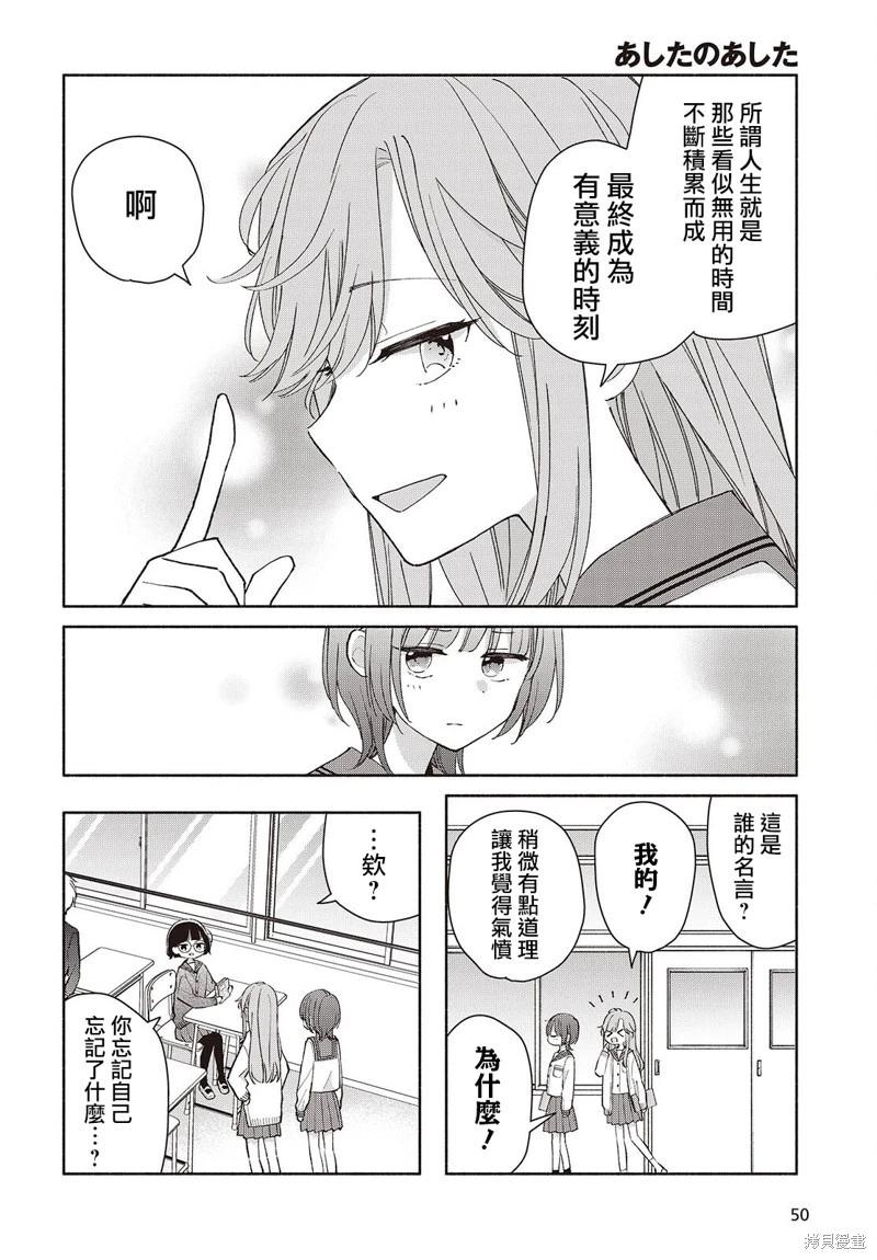 第13话5