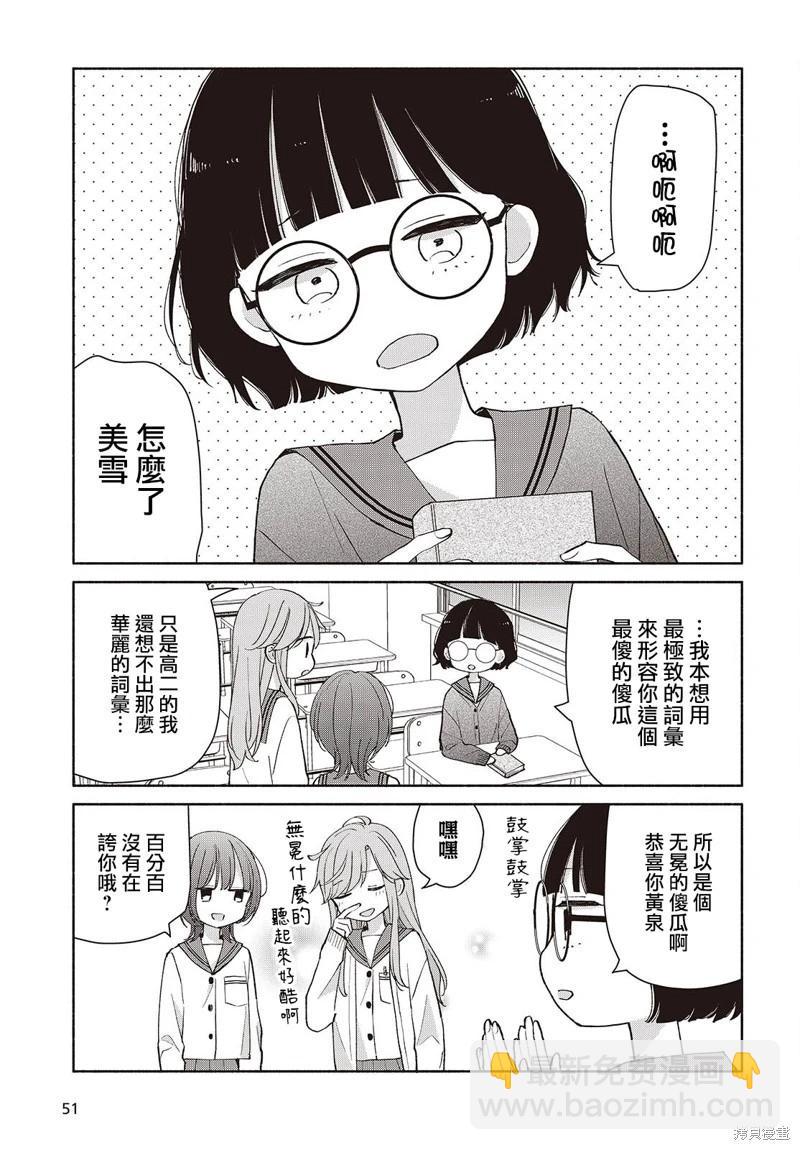第13话6