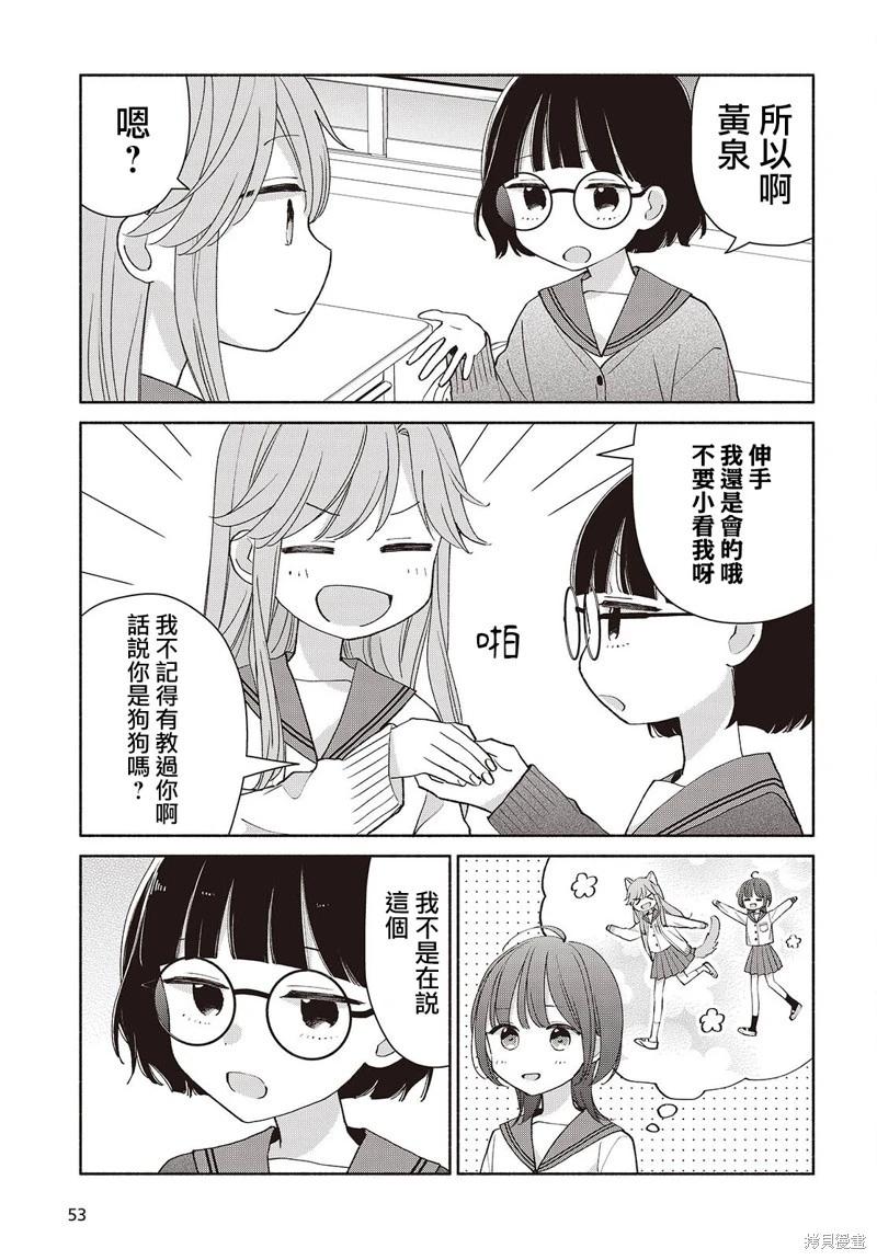 第13话8