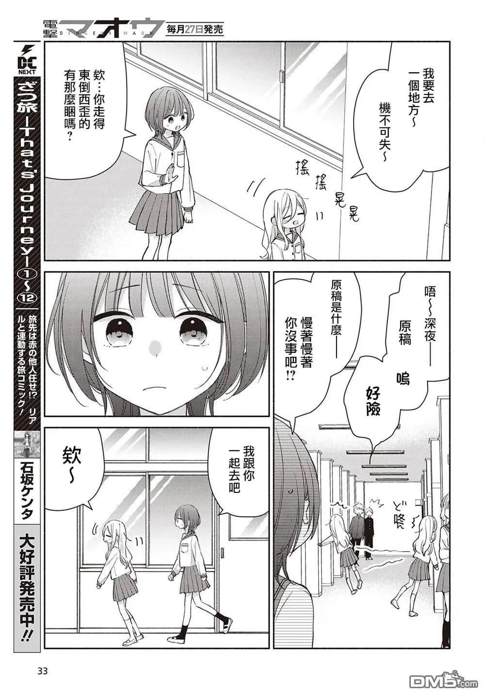 第16话2