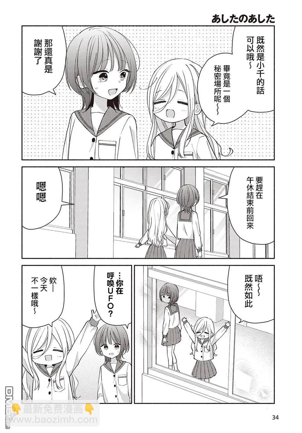 第16话3
