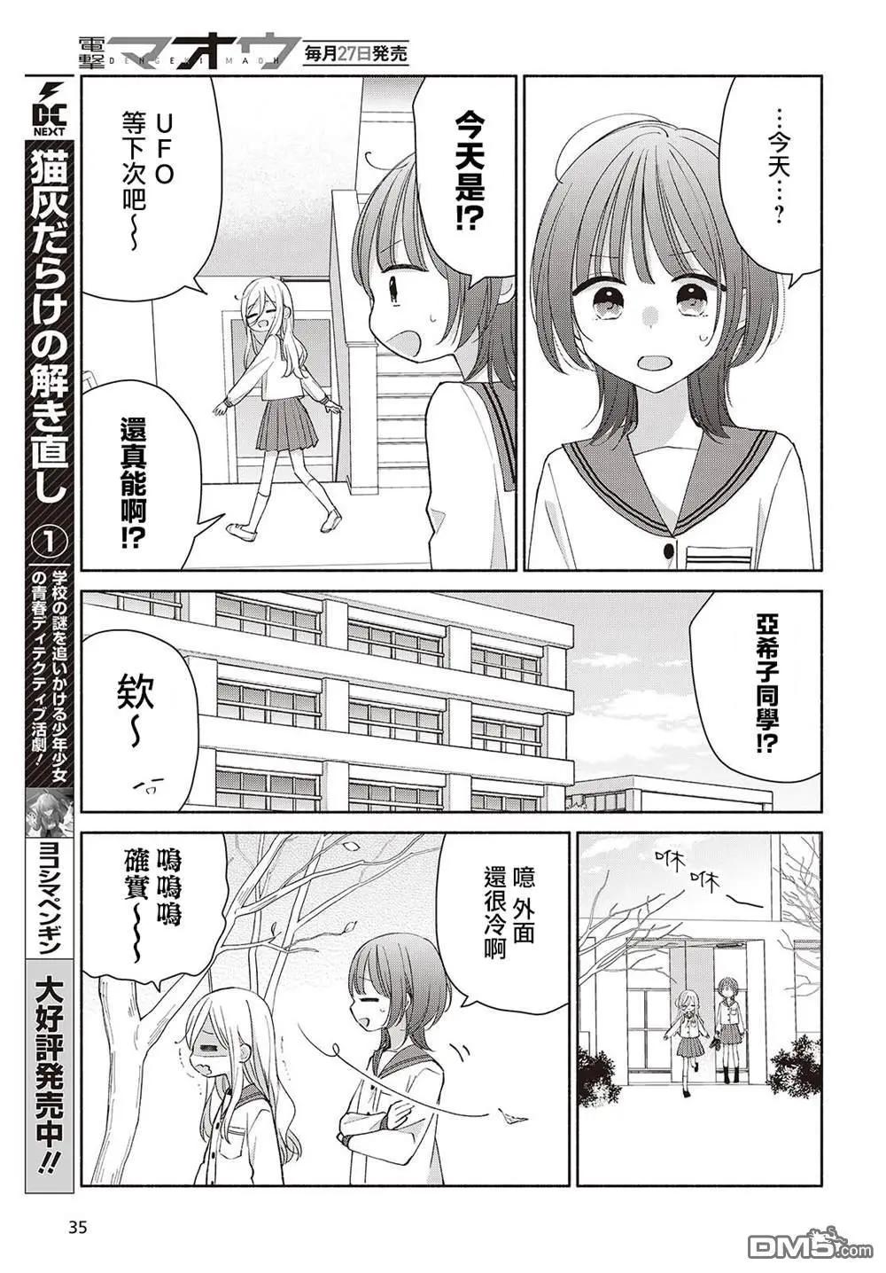 第16话4