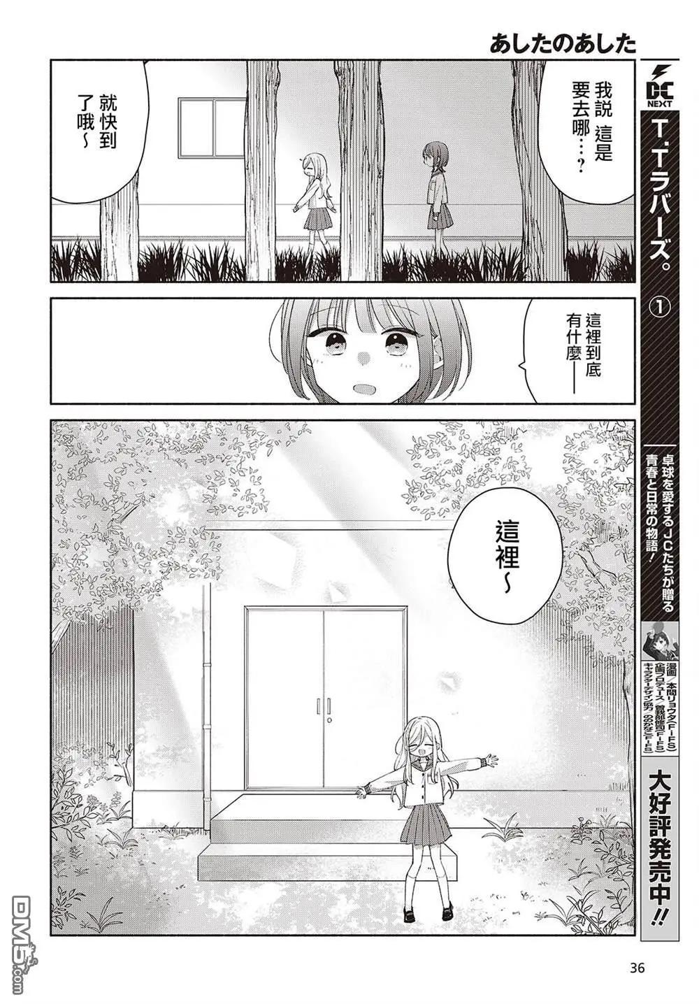 第16话5