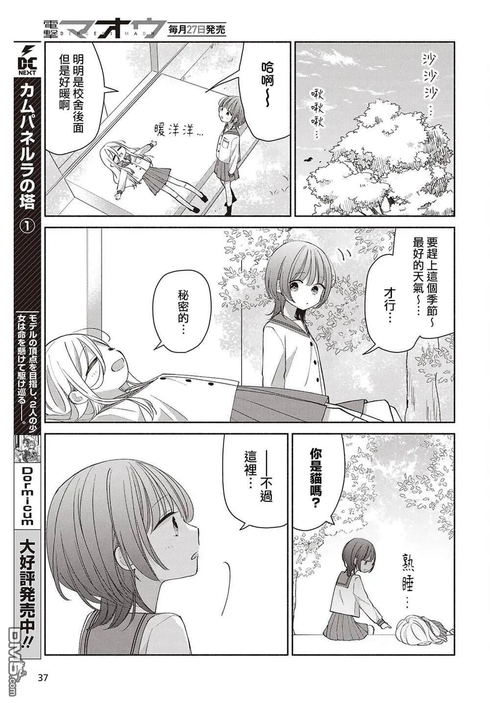 第16话6
