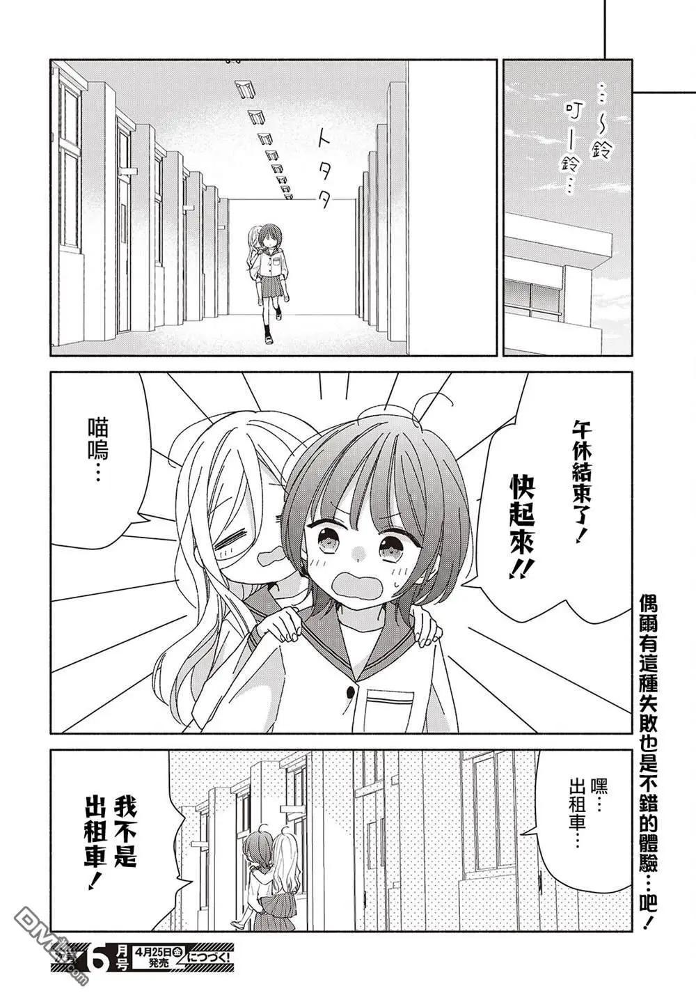 第16话9