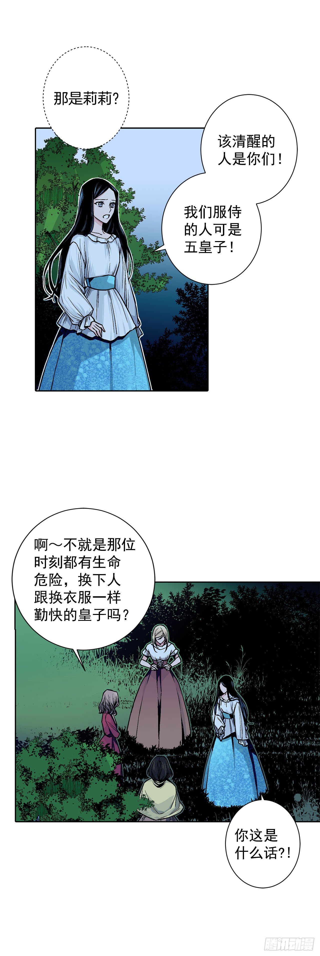 8.人类的保护14