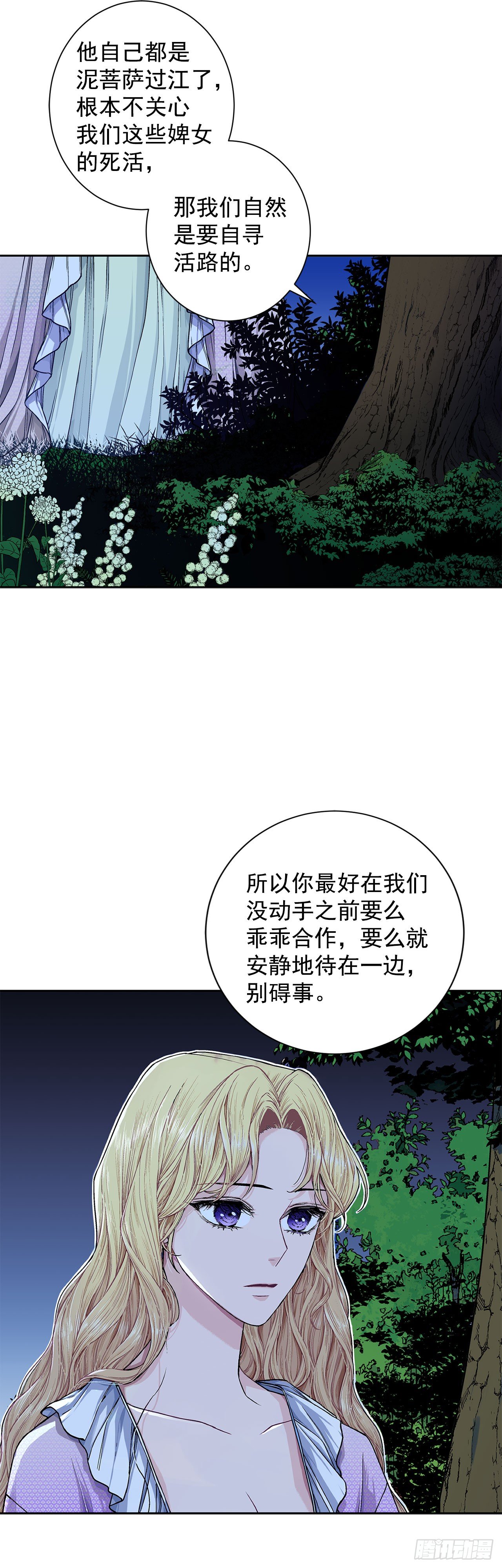 8.人类的保护15