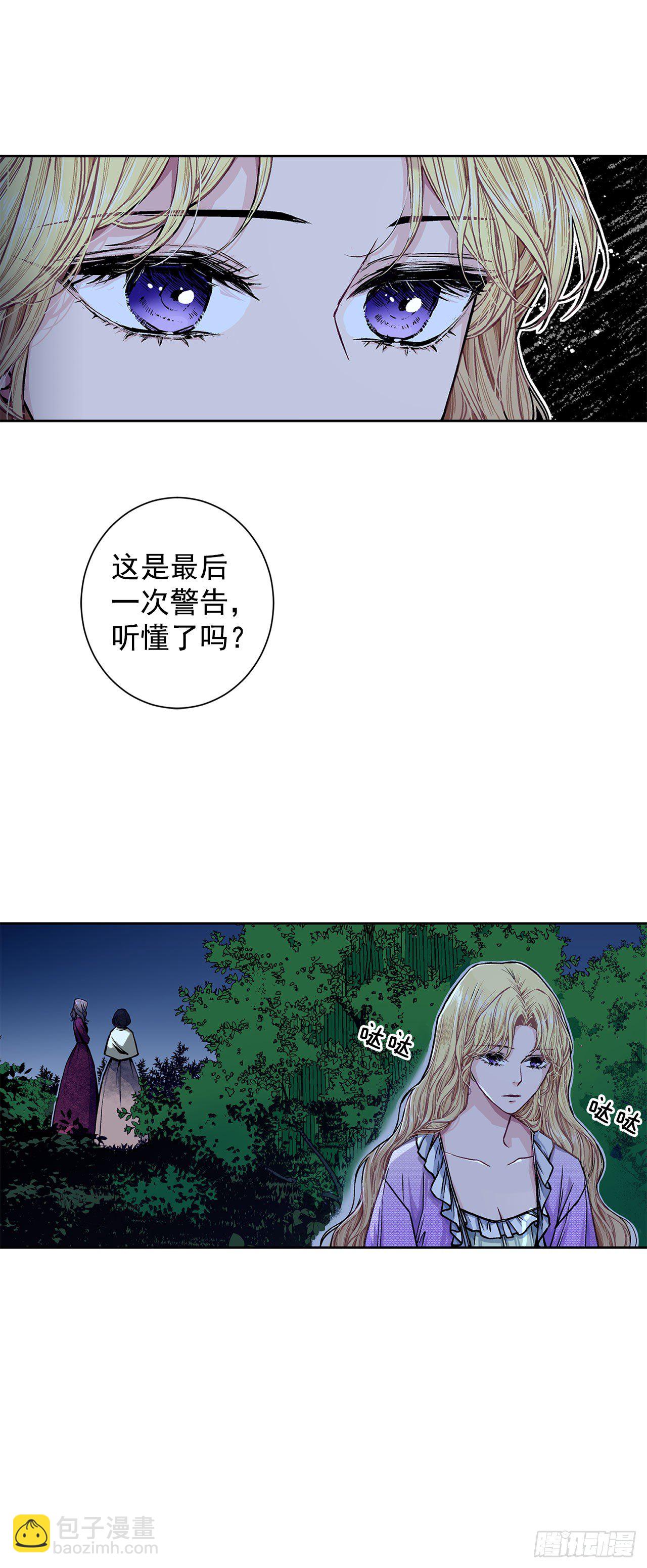8.人类的保护16