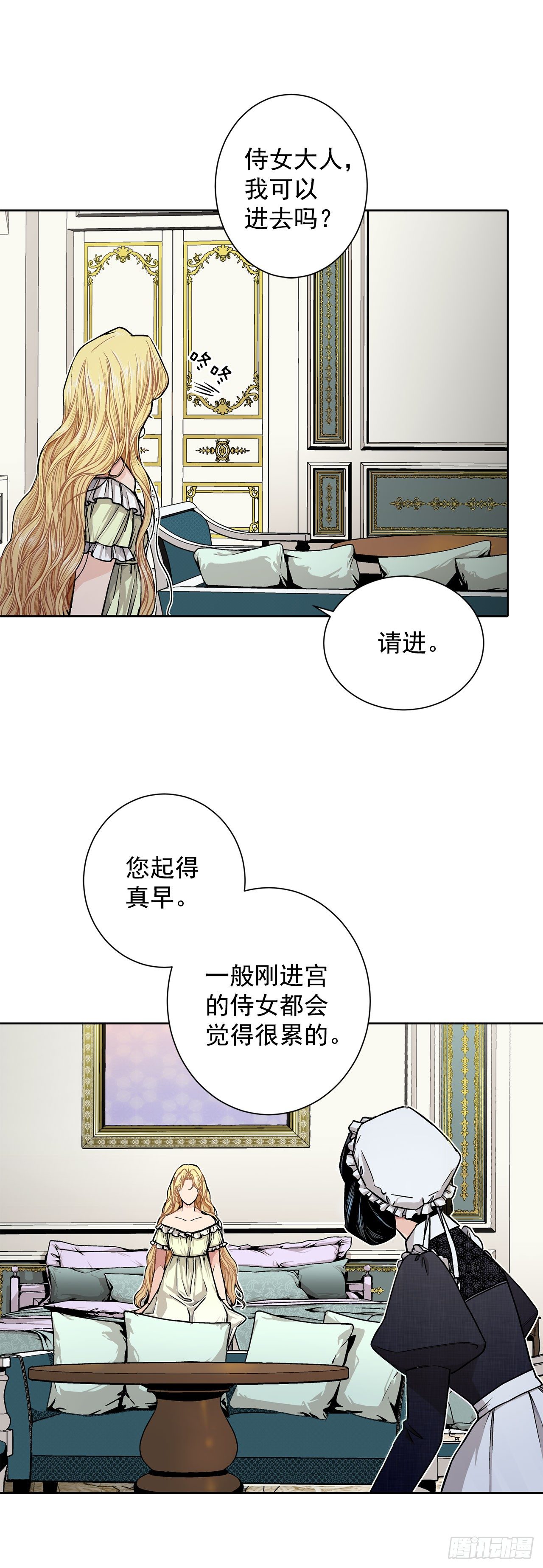 8.人类的保护18