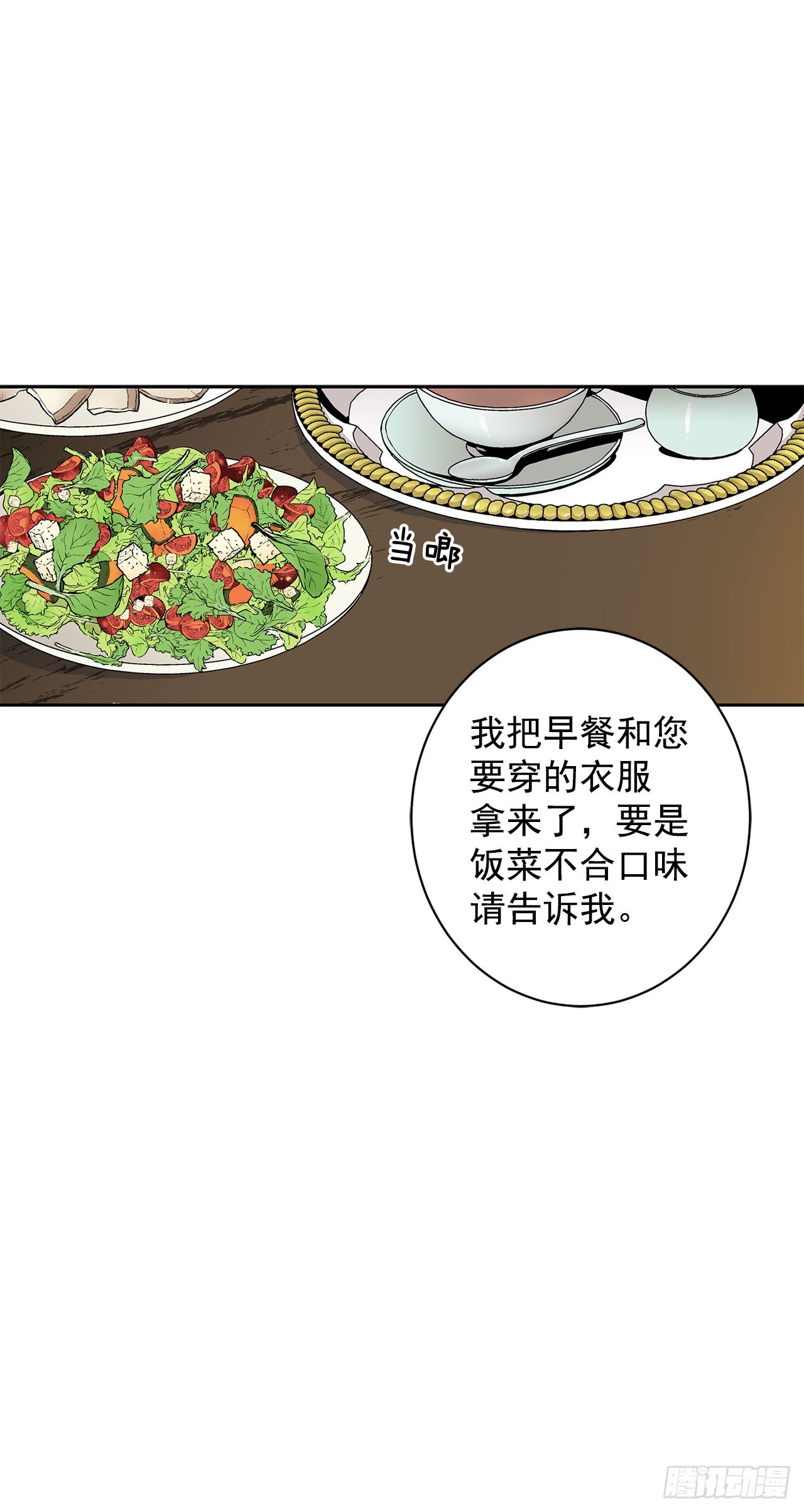 8.人类的保护19