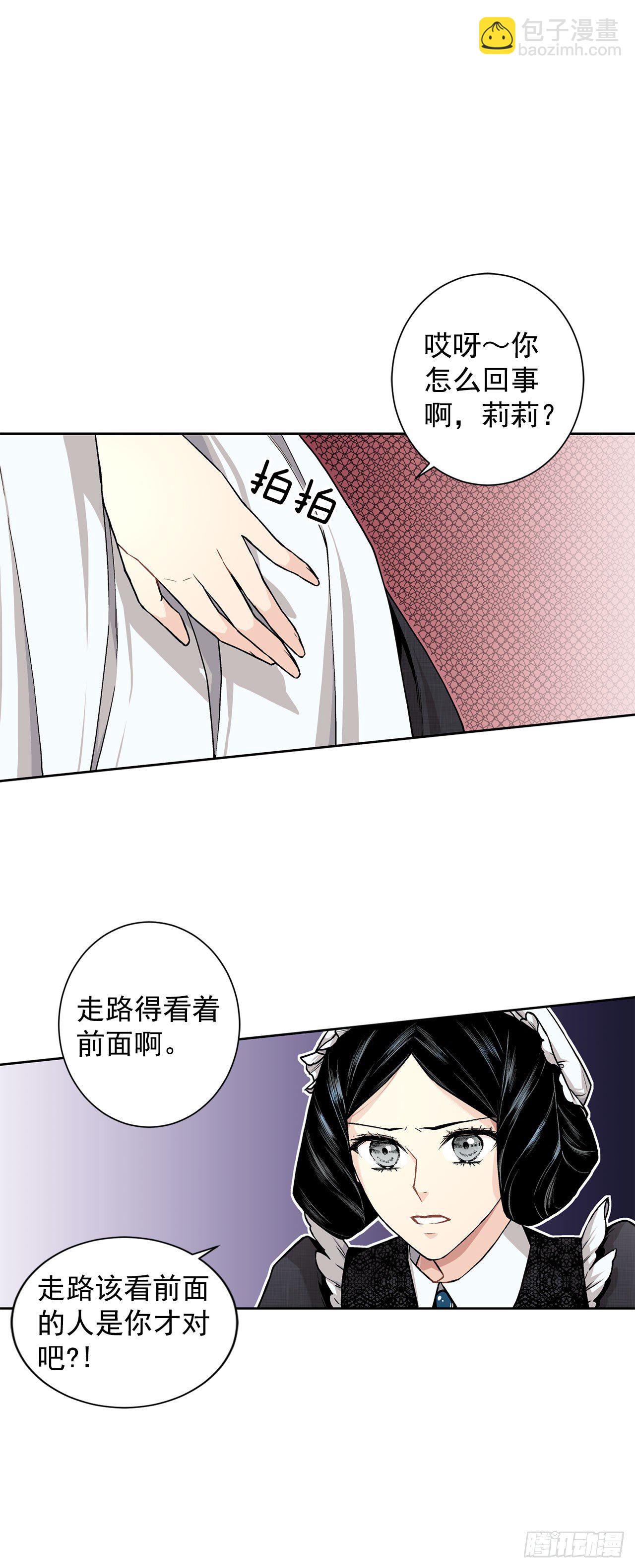 8.人类的保护26