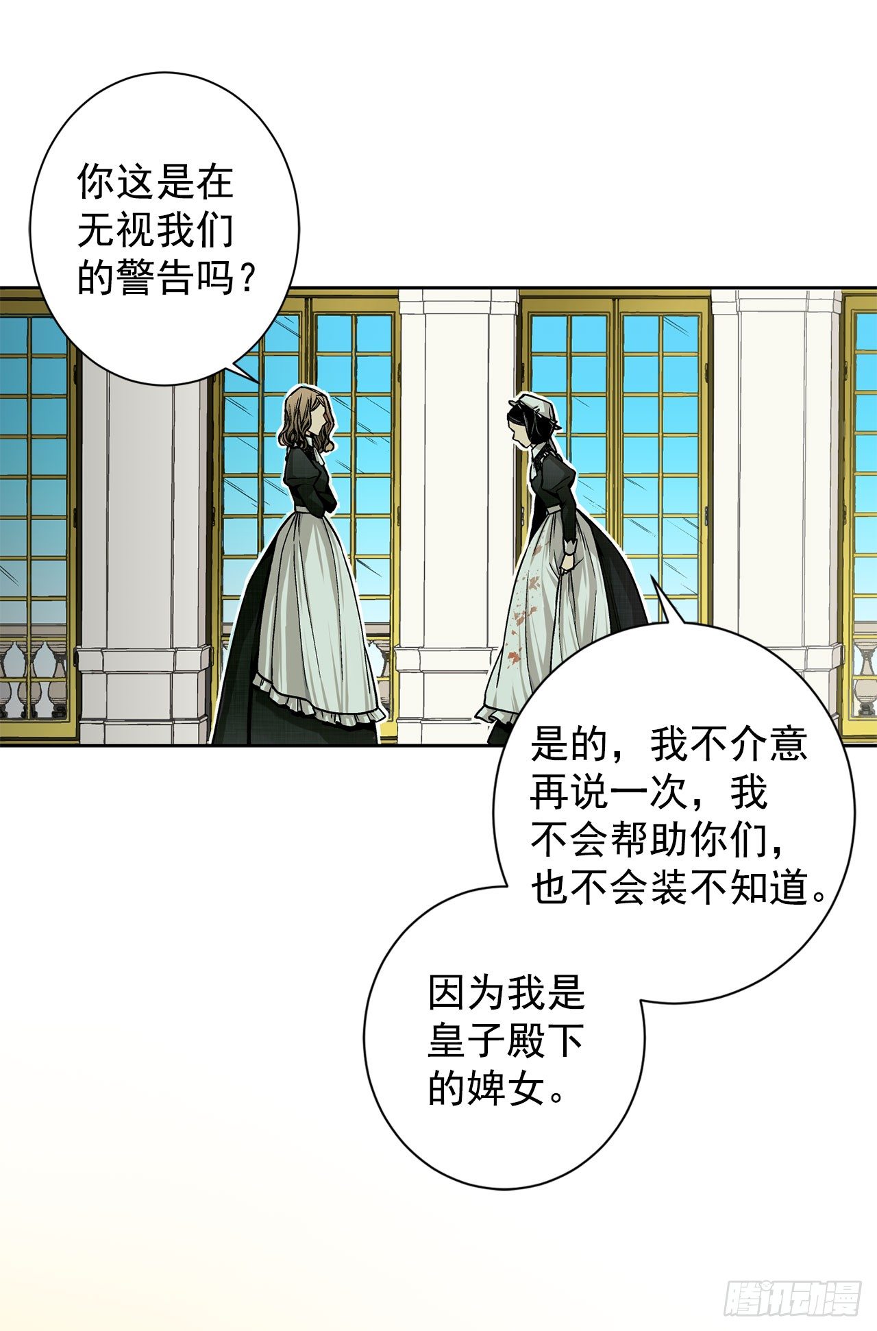 8.人类的保护29