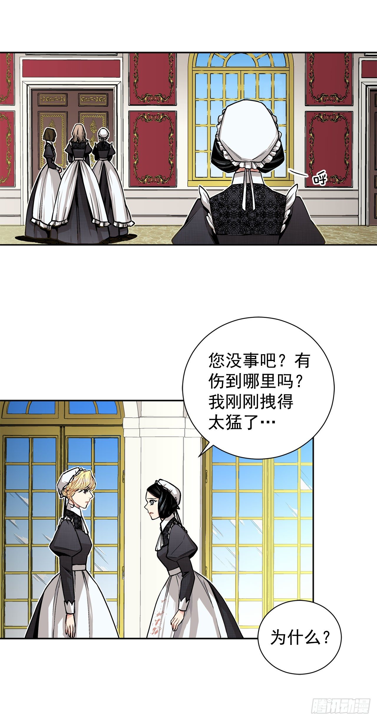 8.人类的保护32