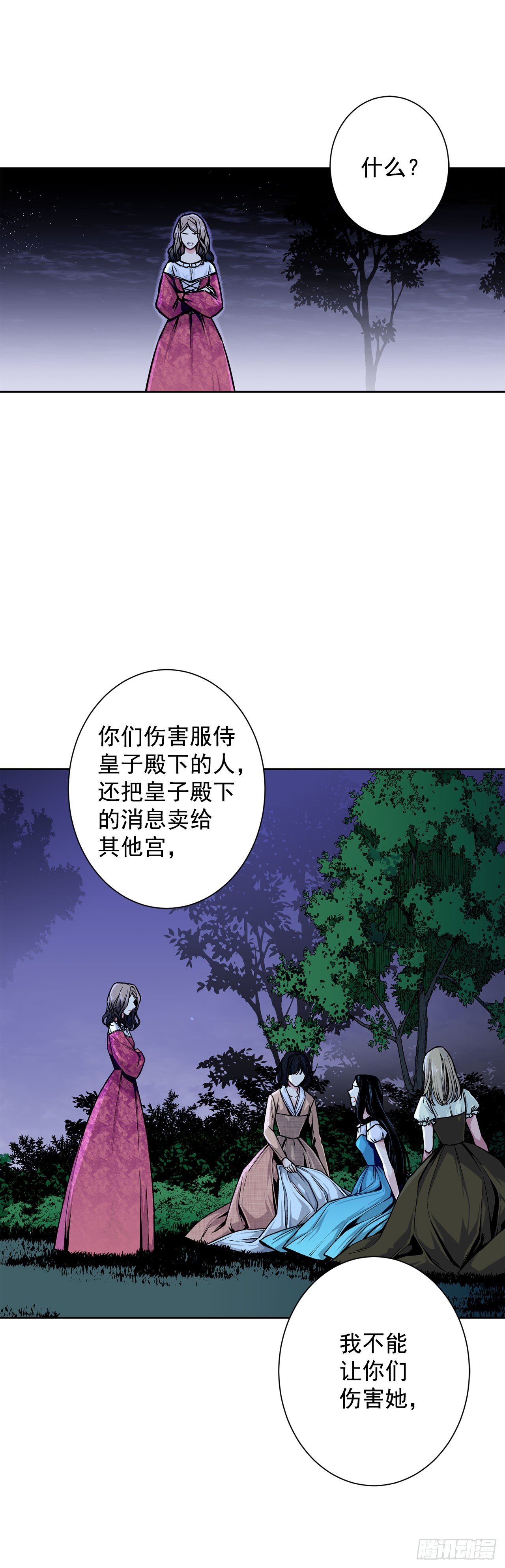 9.莉莉的危机20
