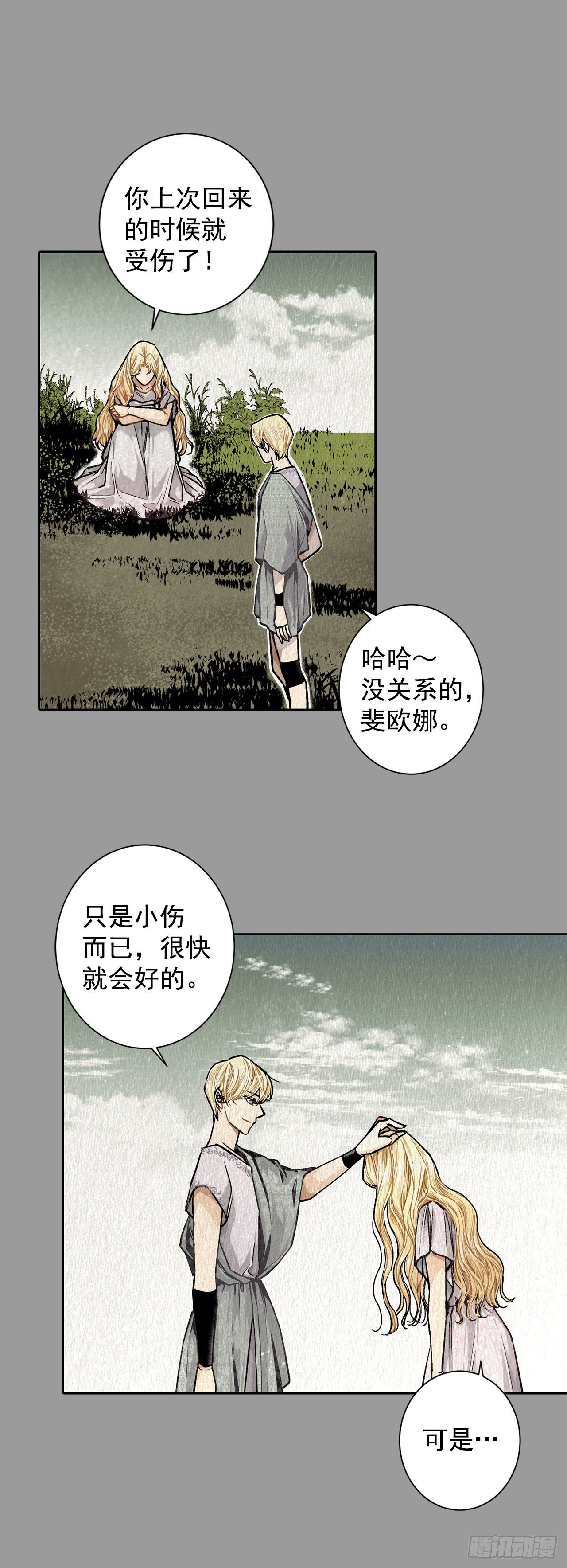 9.莉莉的危机25