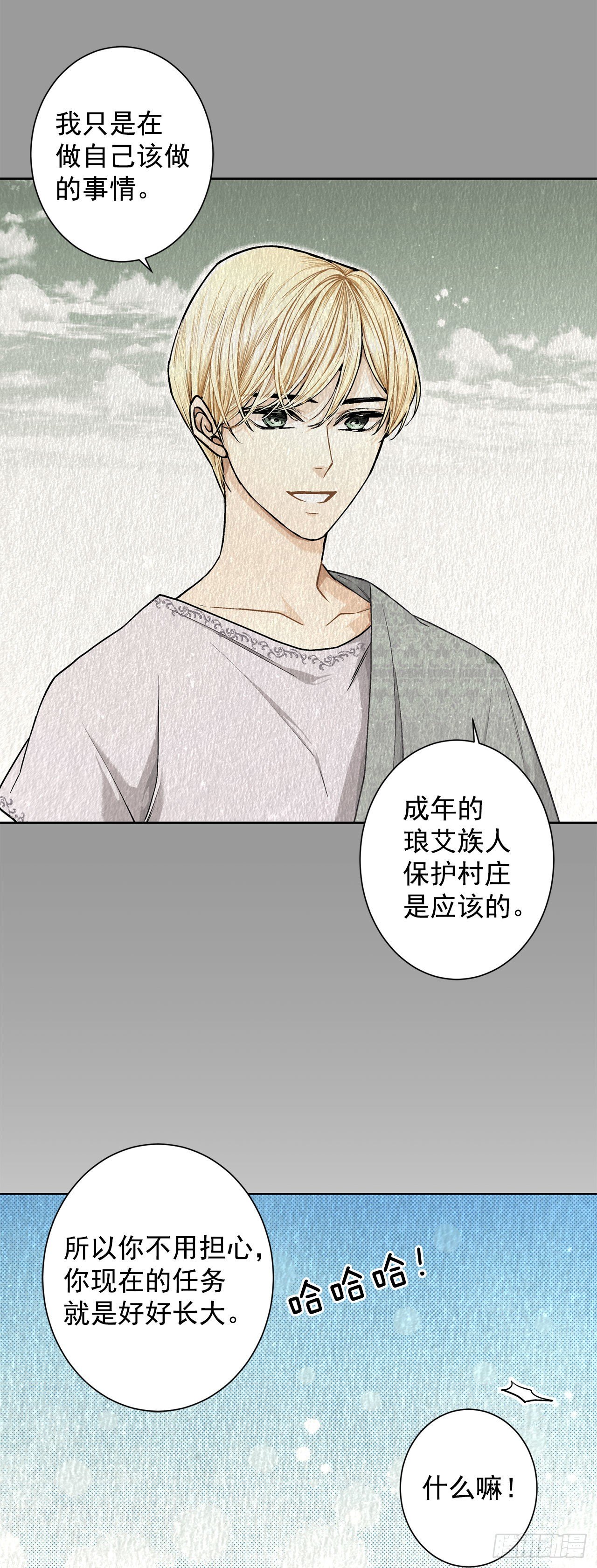 9.莉莉的危机26