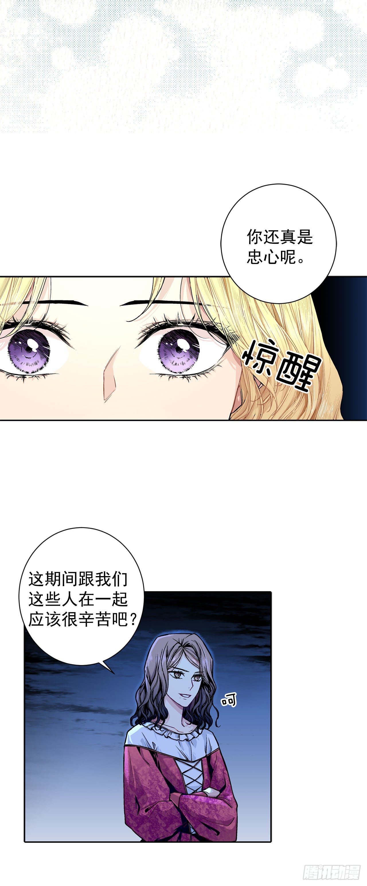 9.莉莉的危机27