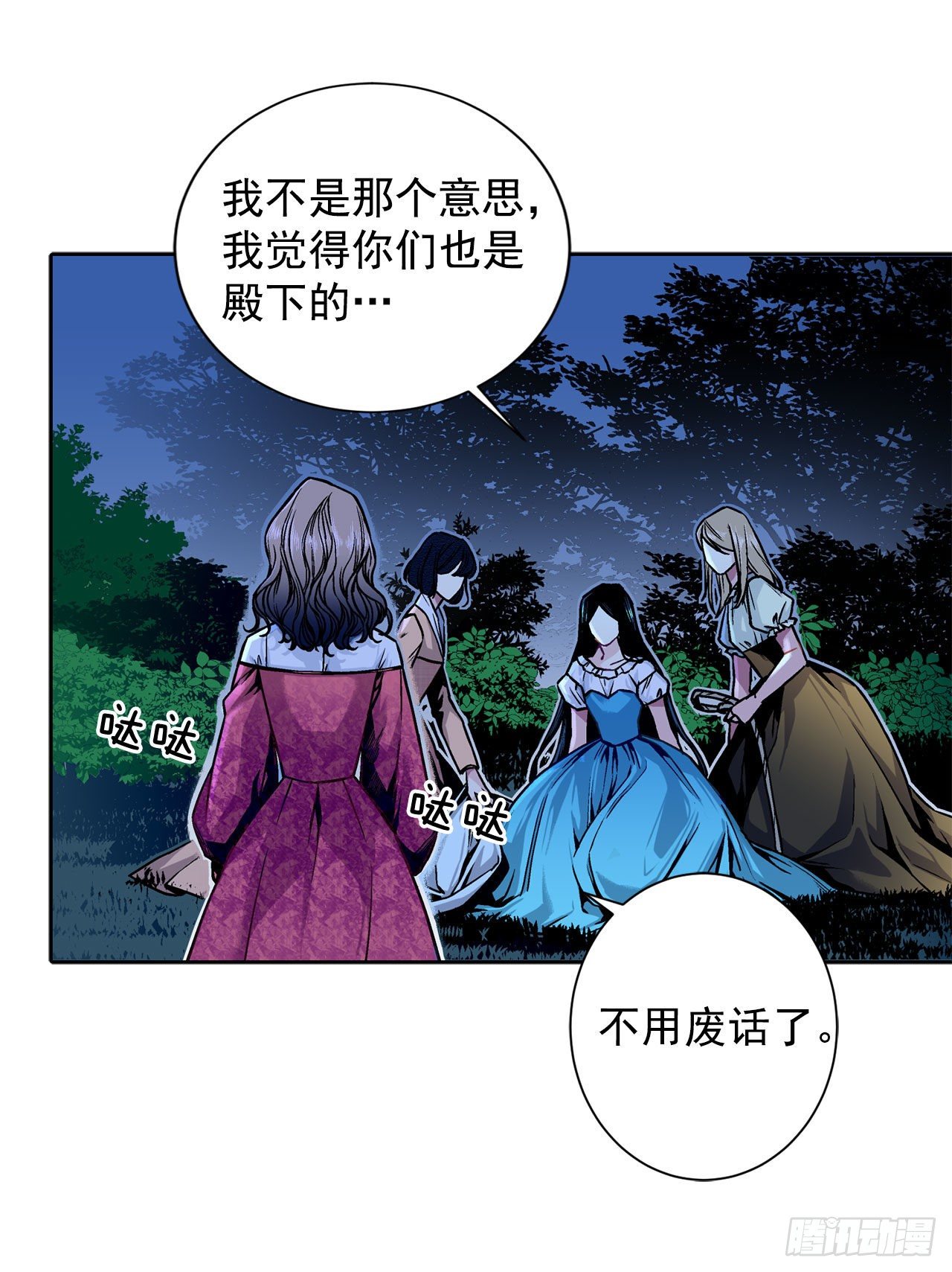 9.莉莉的危机28