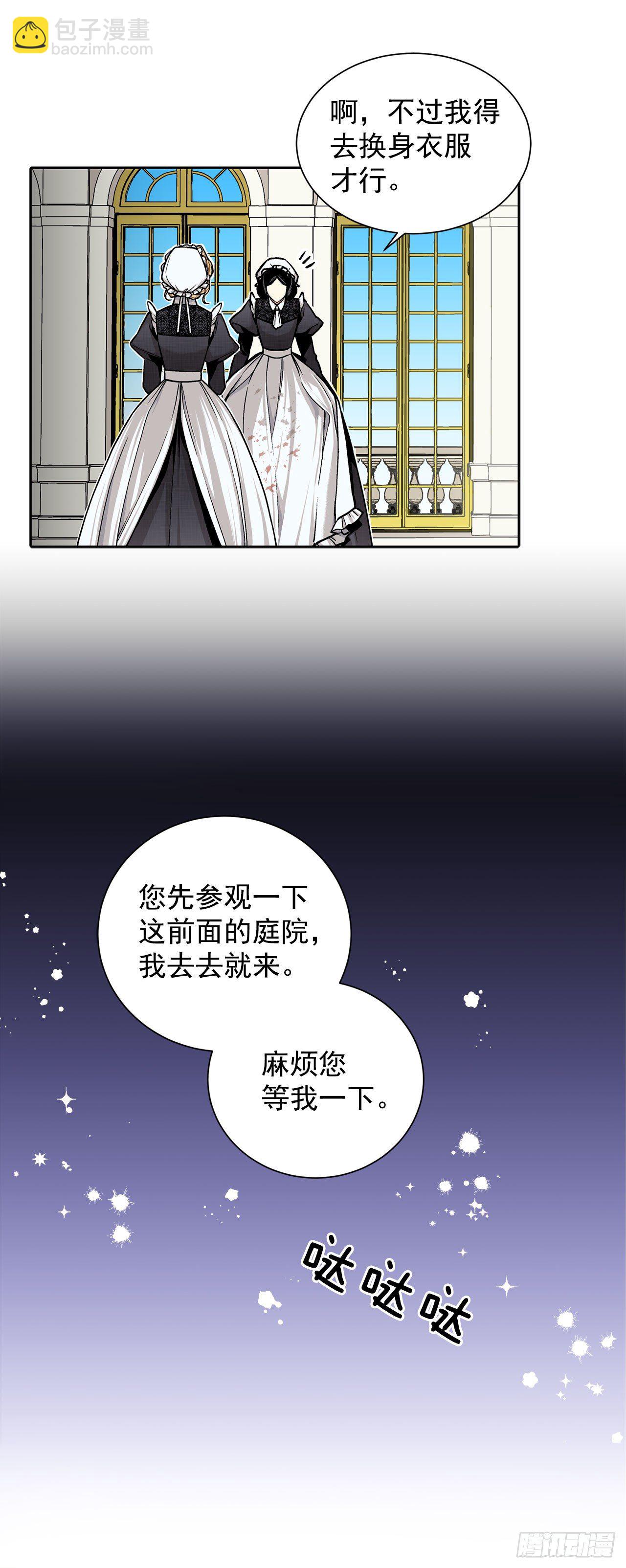 9.莉莉的危机3