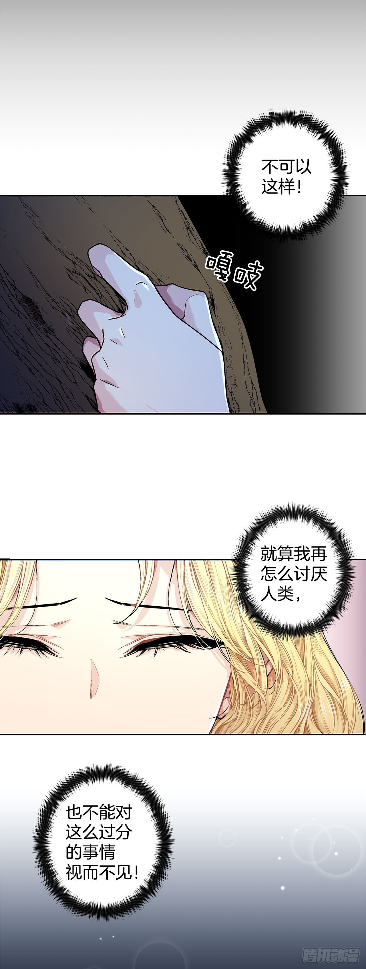 9.莉莉的危机34