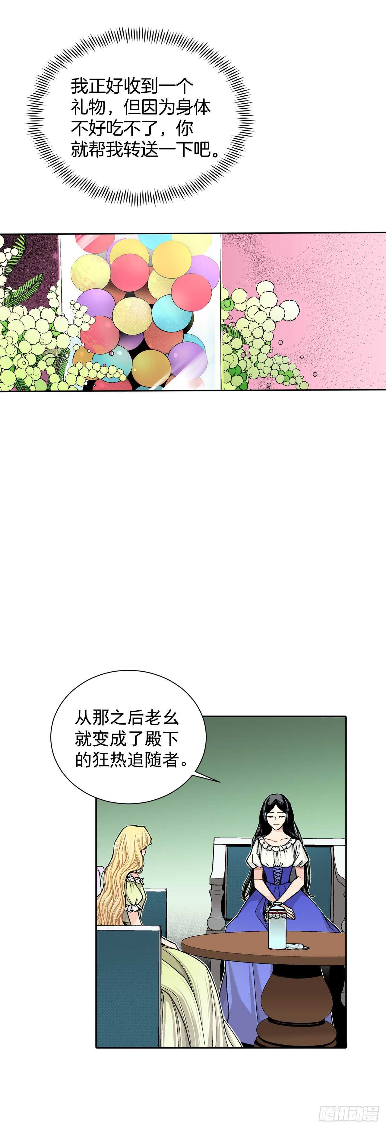 13.替身25