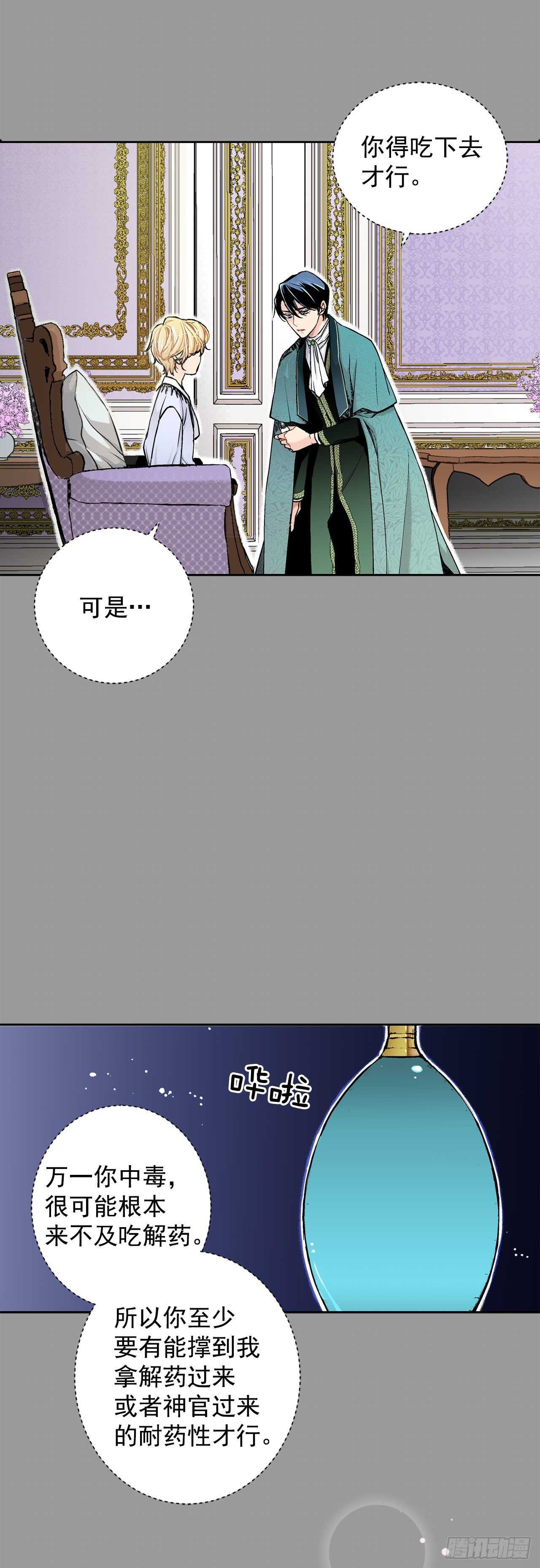 15.一定要活下去26