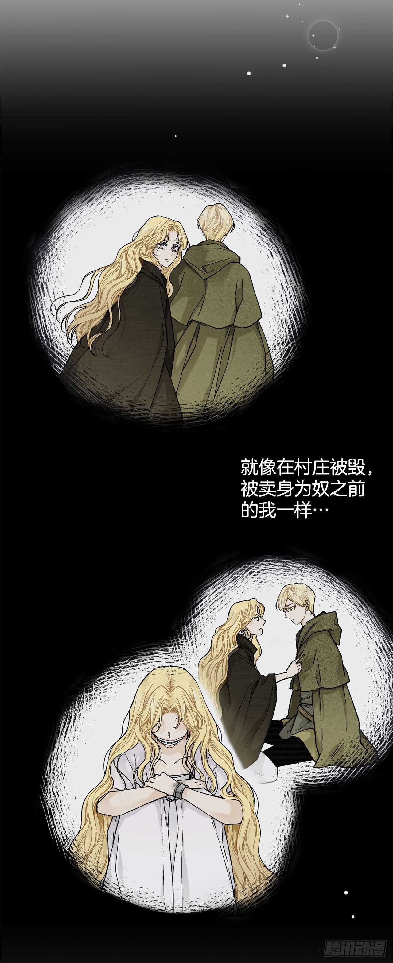 15.一定要活下去34