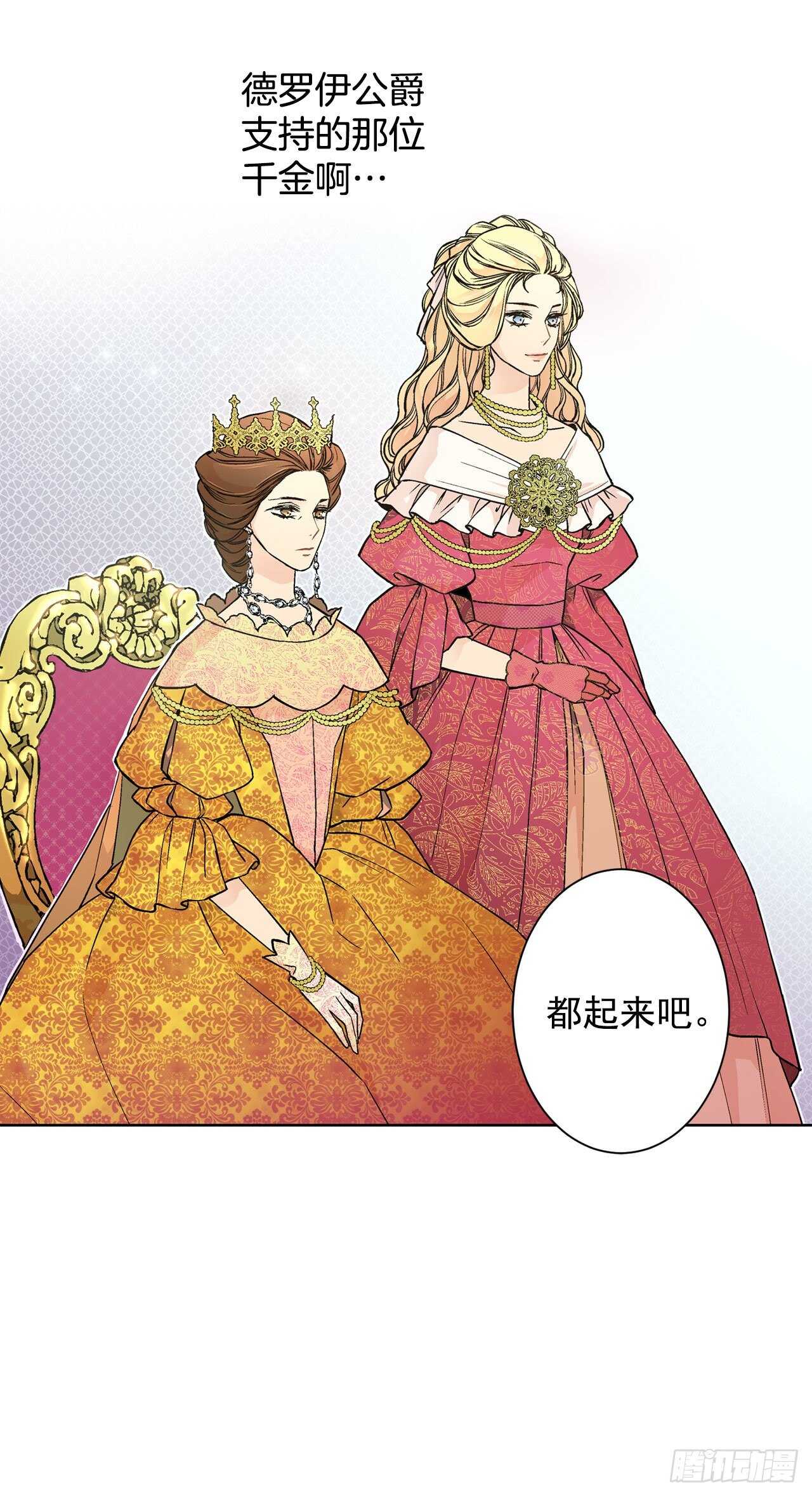 20.皇后和公主10