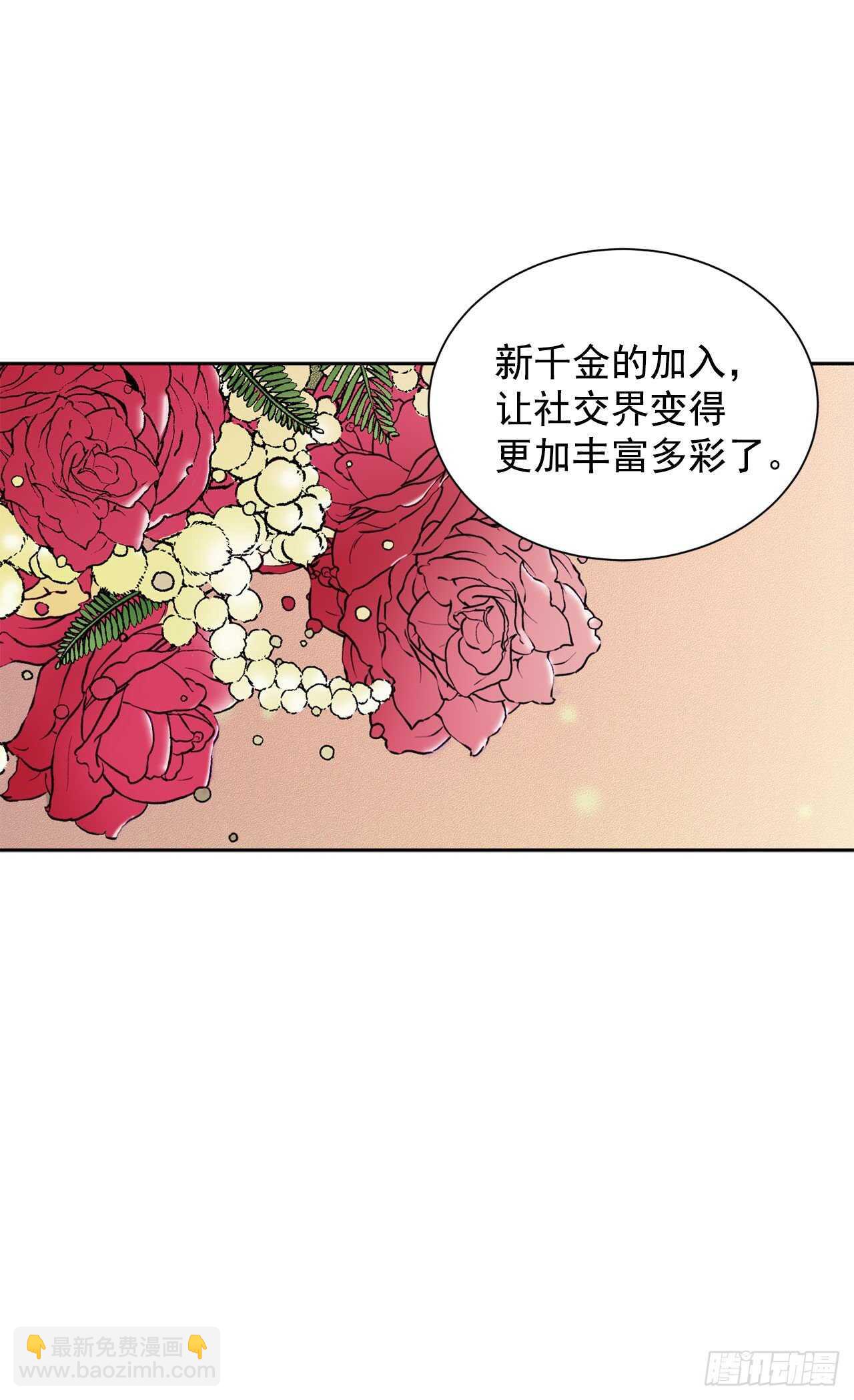20.皇后和公主11