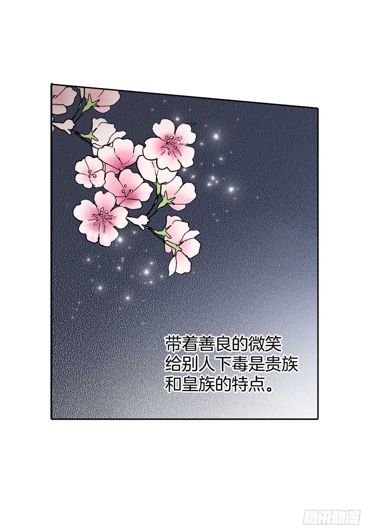 20.皇后和公主19