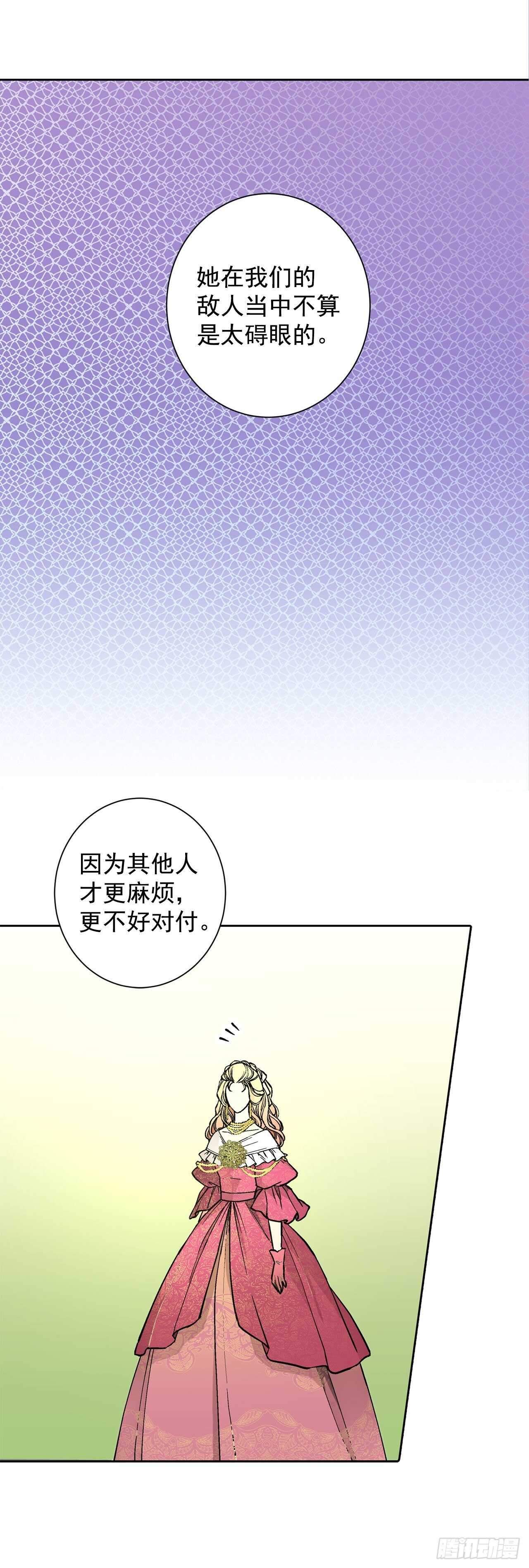 20.皇后和公主23