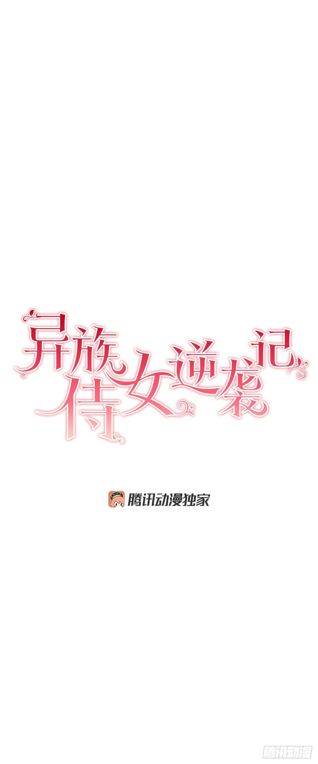 20.皇后和公主3