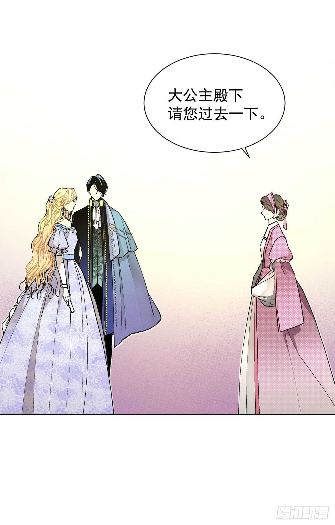 20.皇后和公主30