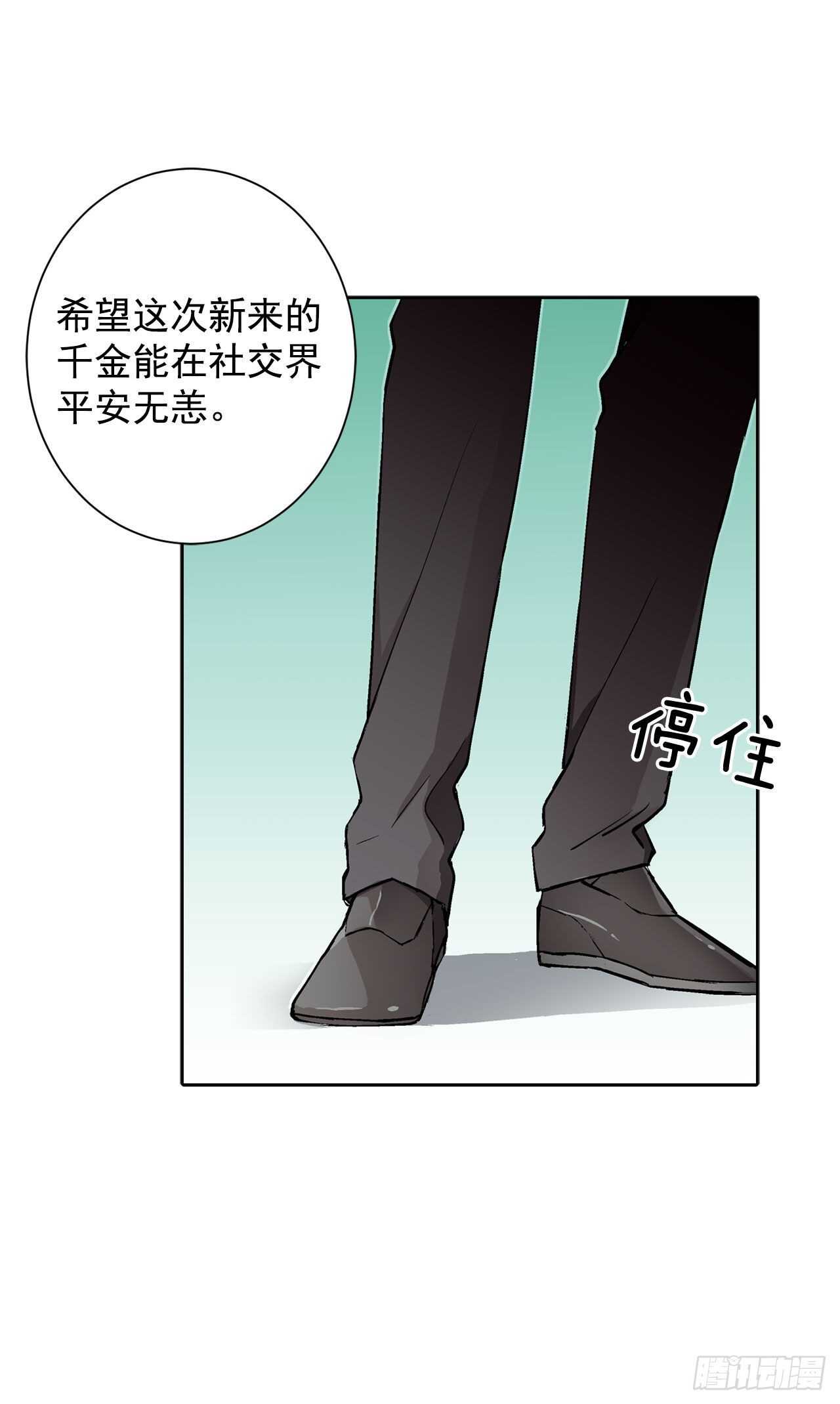 20.皇后和公主32