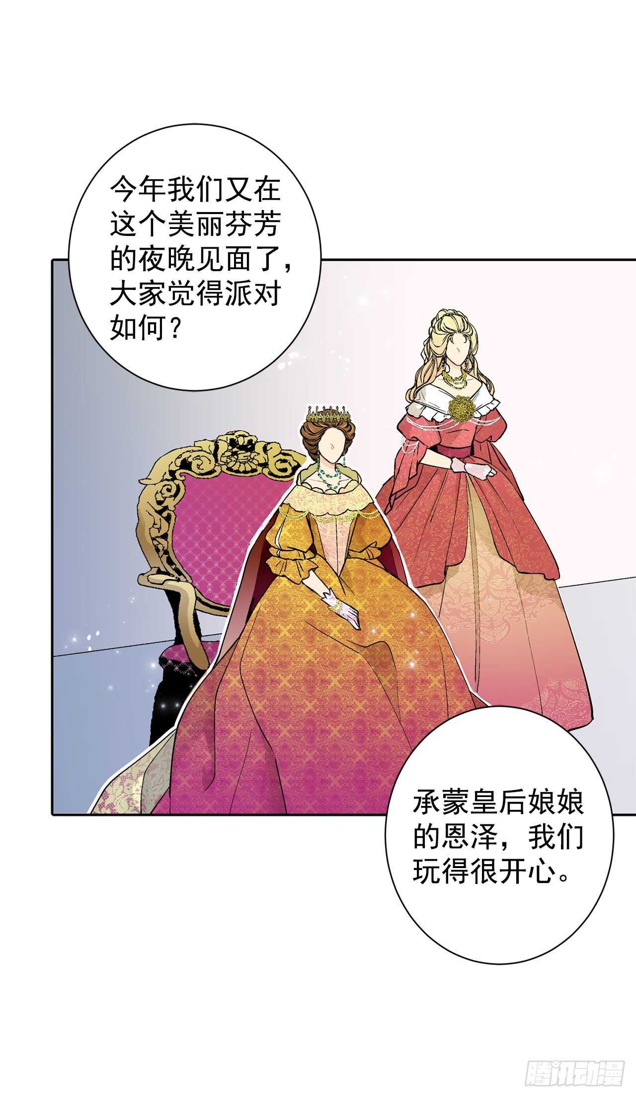 20.皇后和公主4