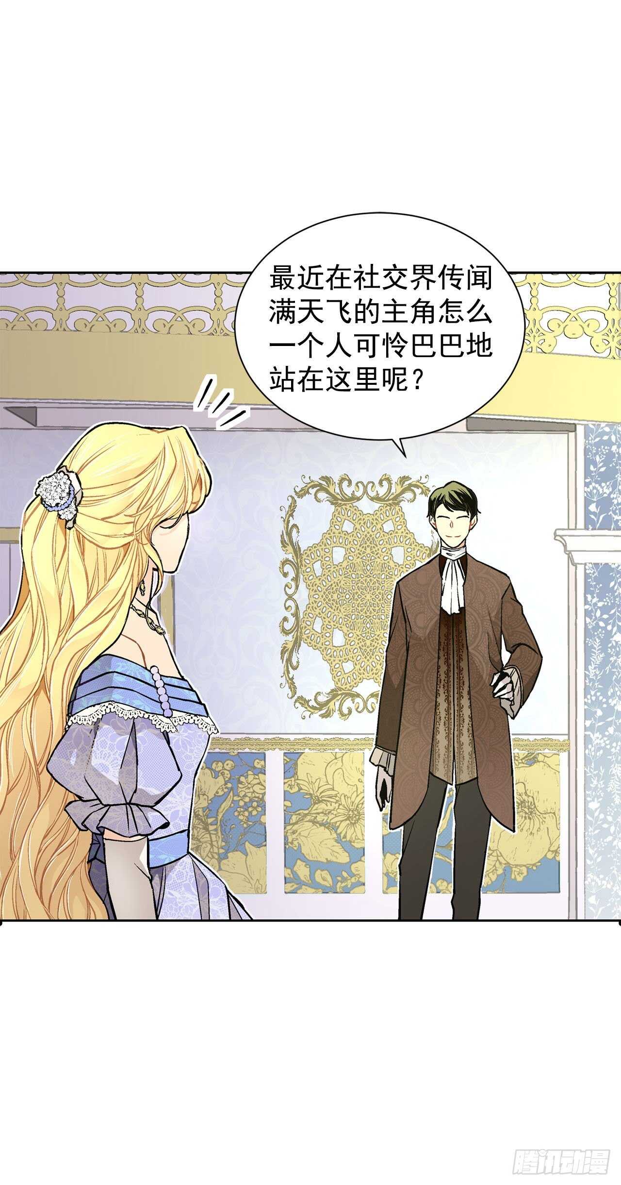 20.皇后和公主42