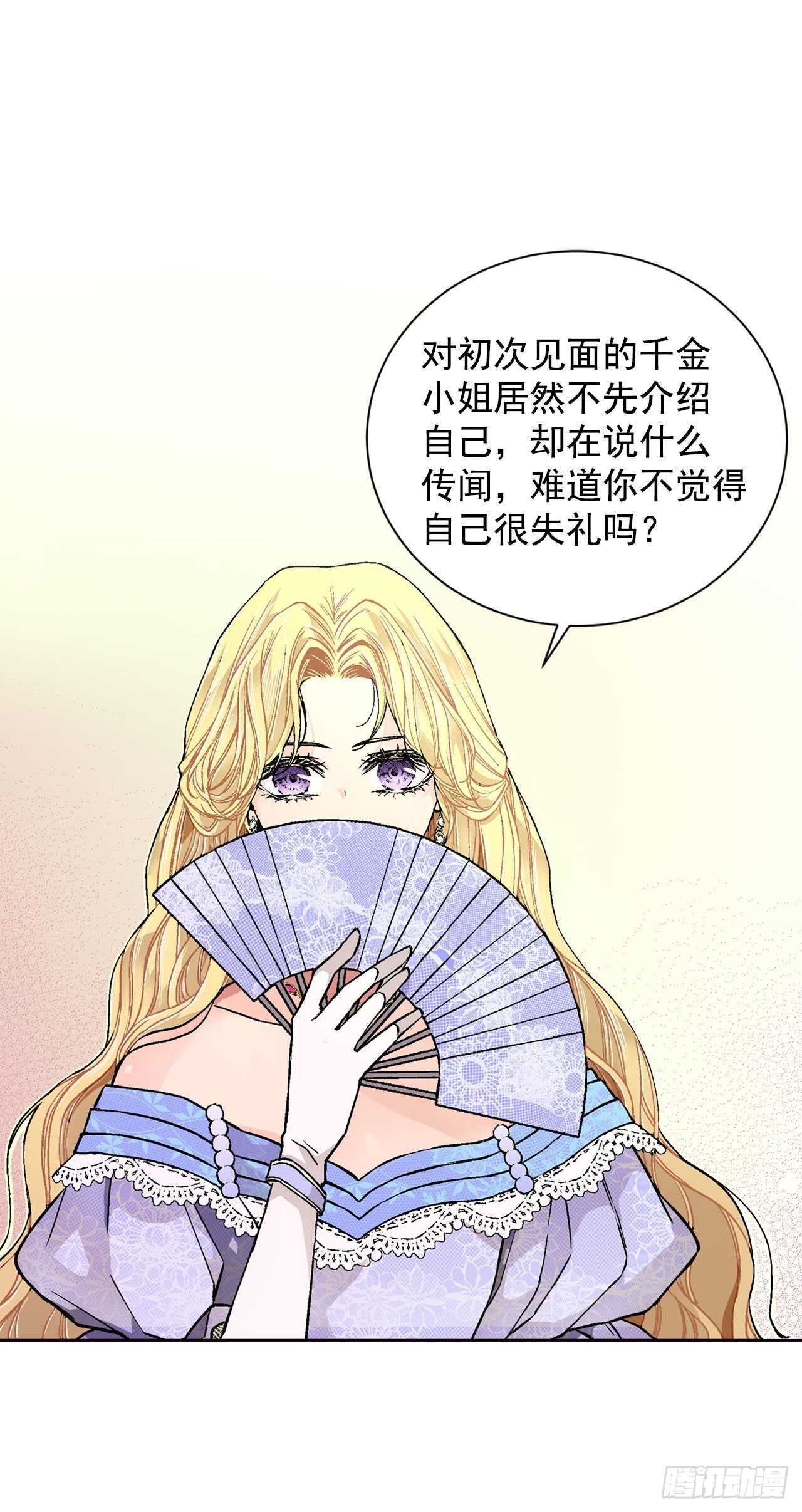 20.皇后和公主58