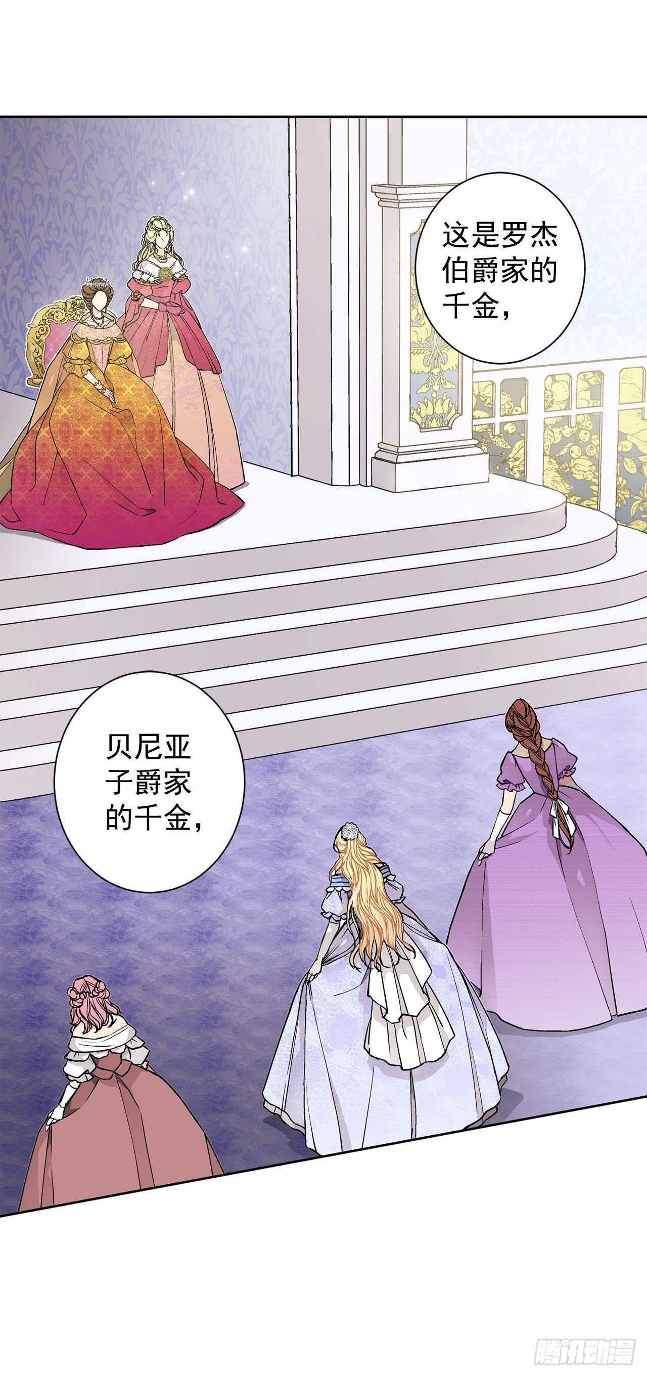 20.皇后和公主7